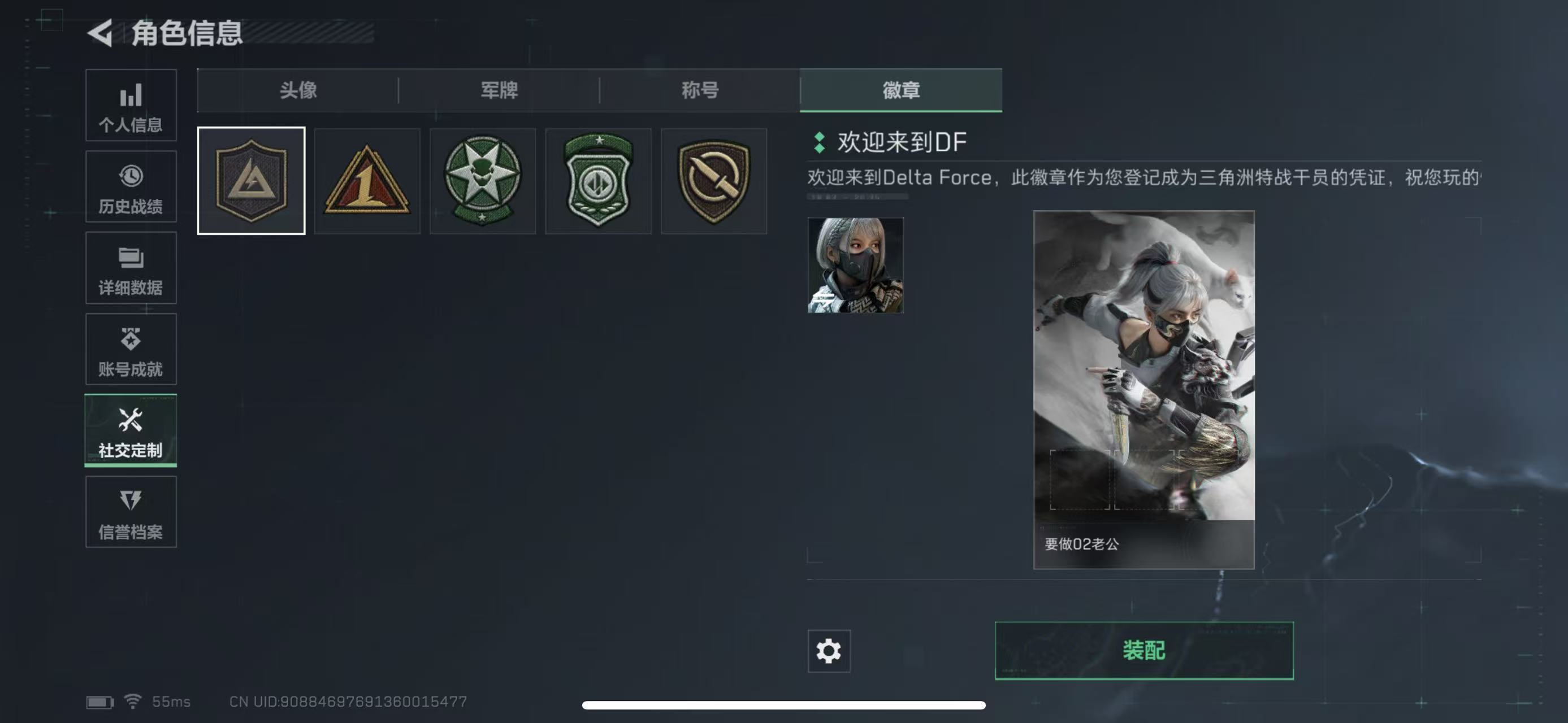 SJZCMW397948三角洲行动账号详情图3