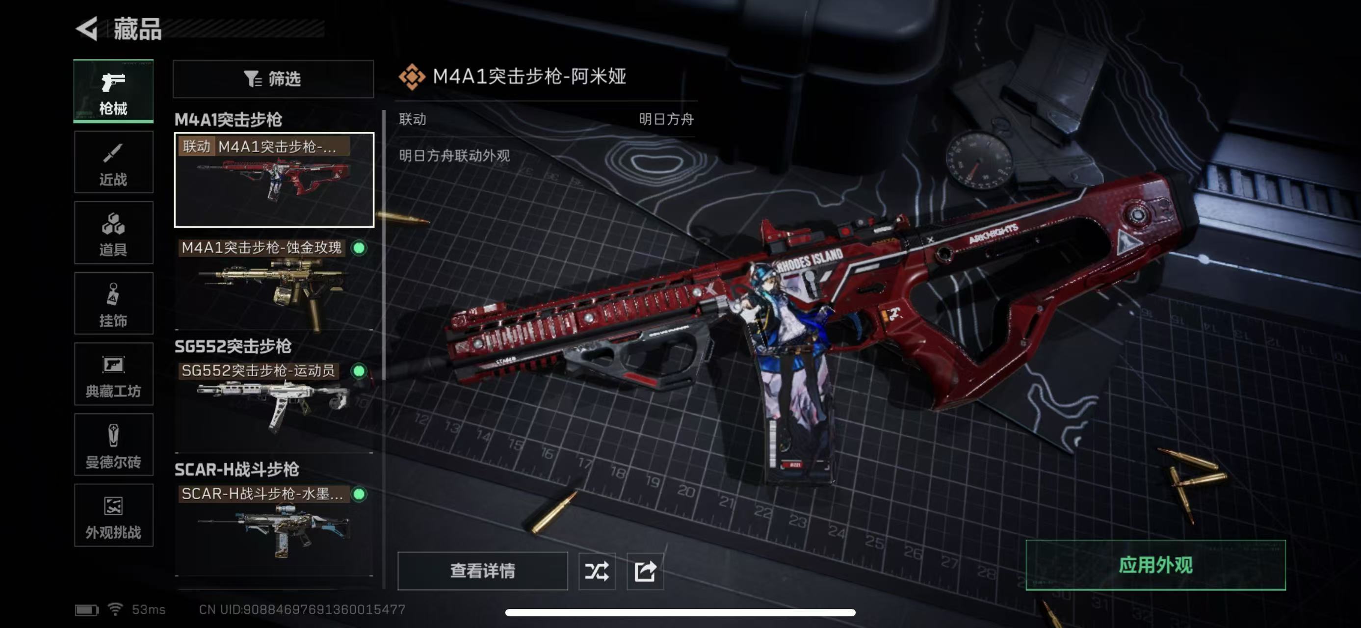 SJZCMW397948三角洲行动账号详情图10