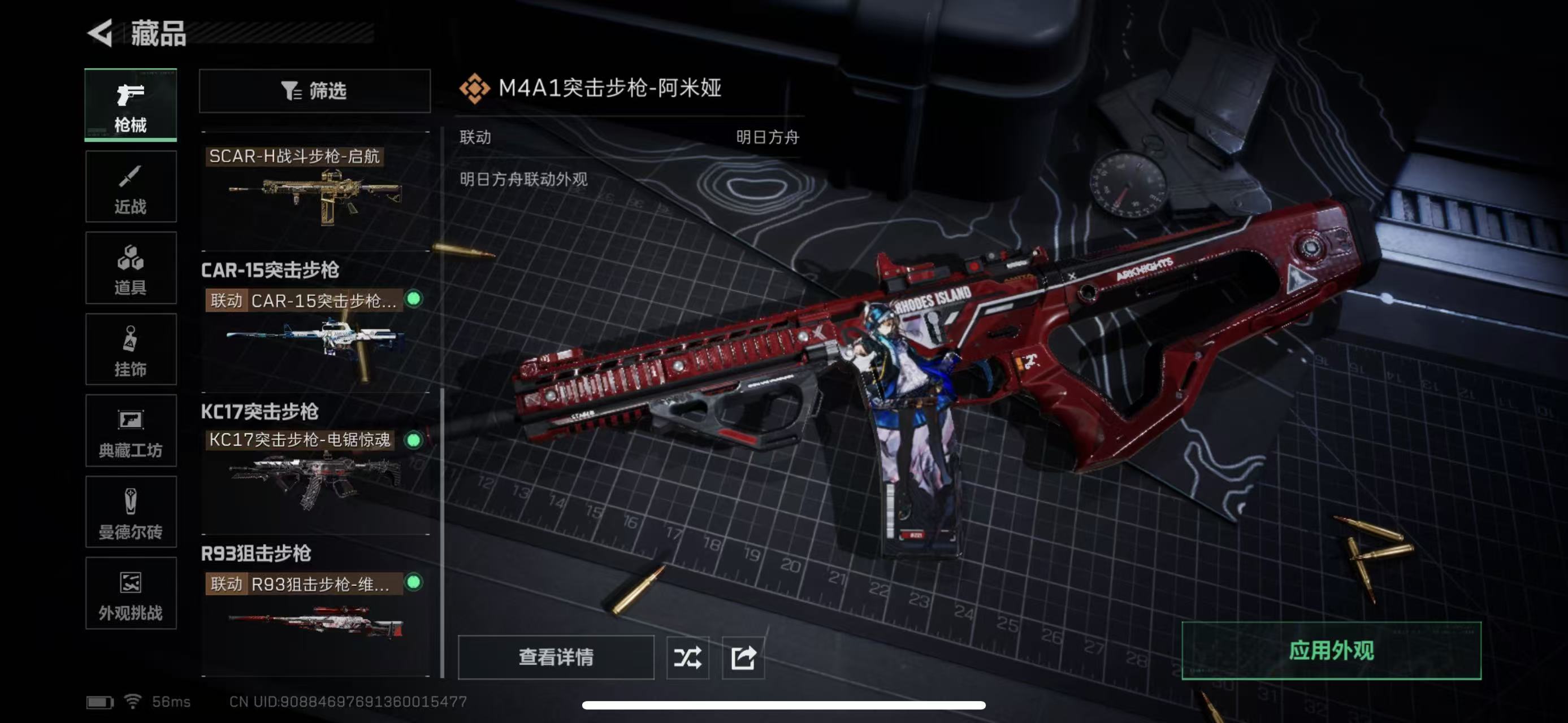 SJZCMW397948三角洲行动账号详情图11