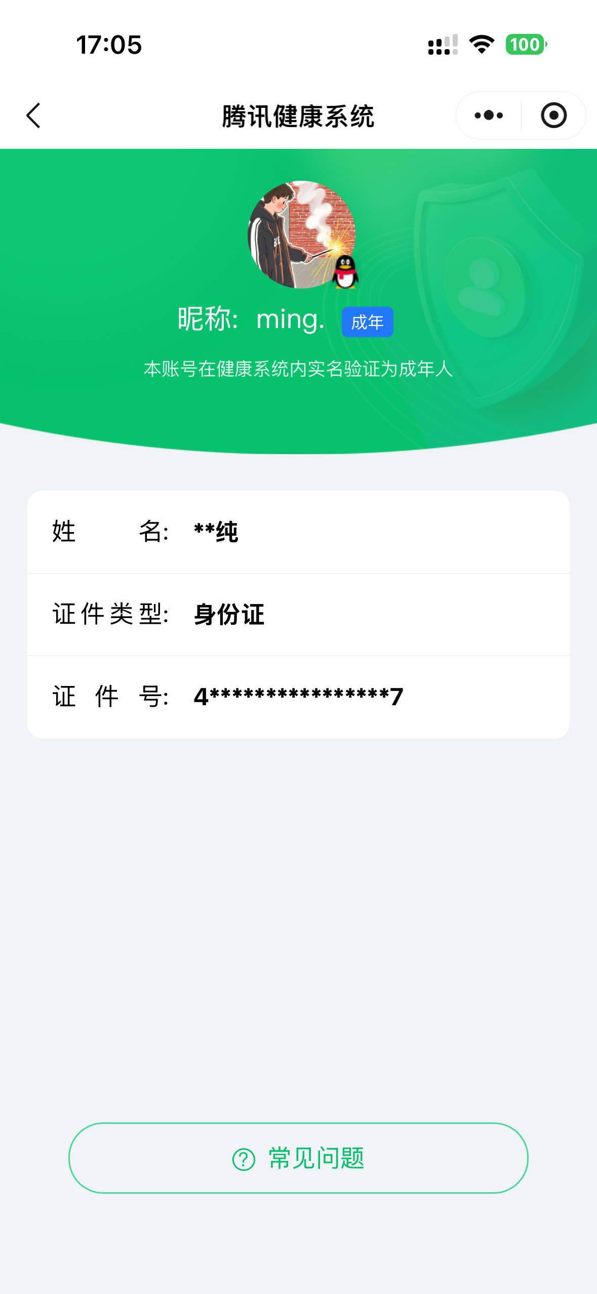 SJZCMW397948三角洲行动账号详情图12