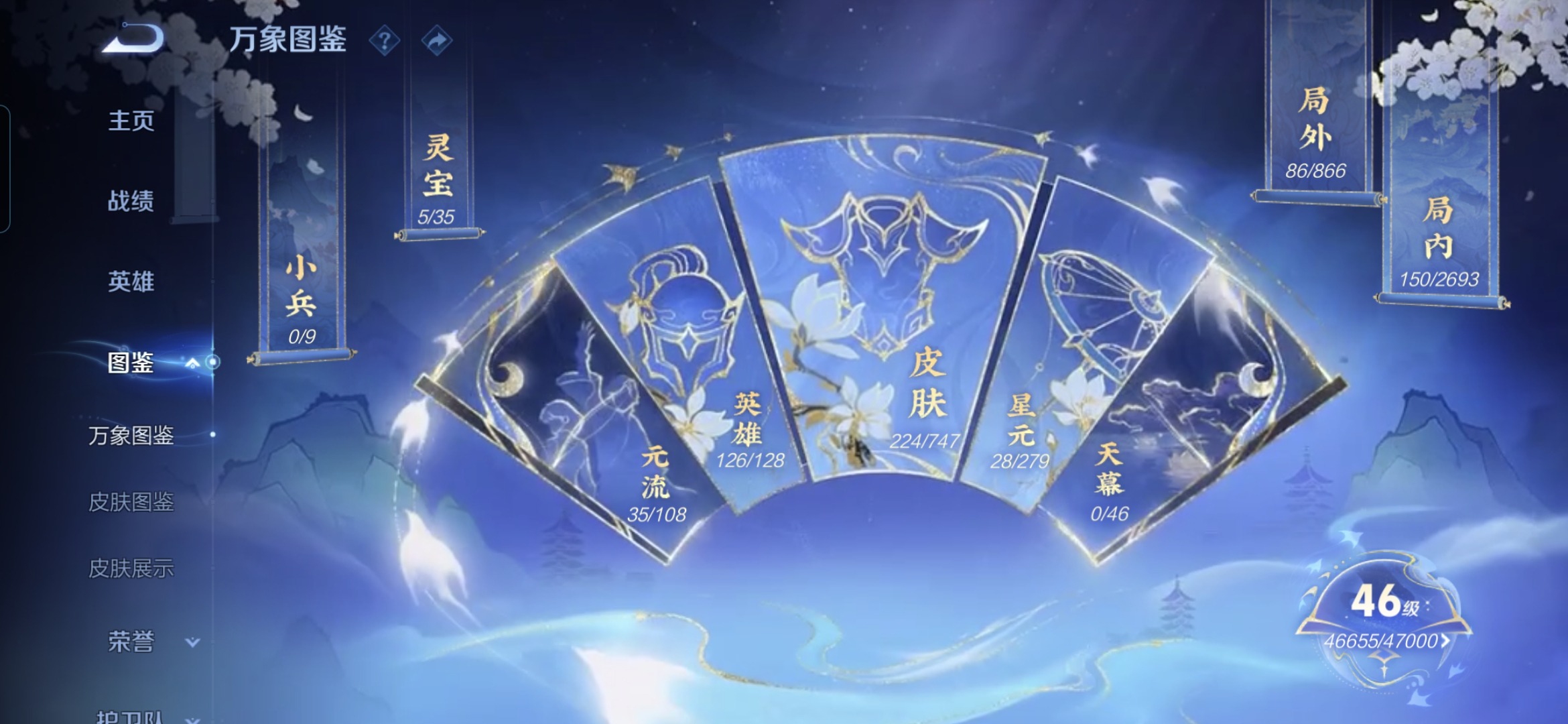 WZCMW3455762王者荣耀账号详情图3