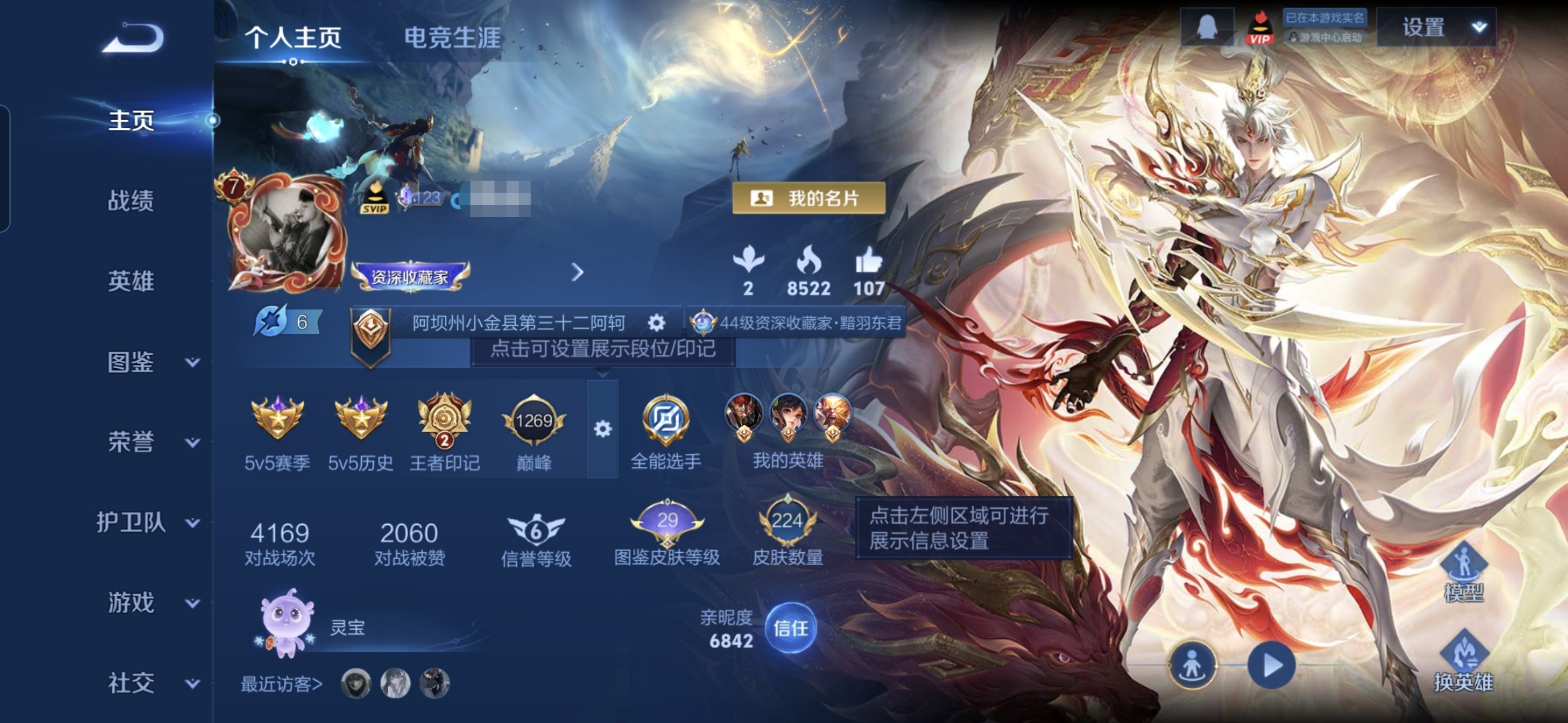 王者荣耀账号安卓QQ126英雄-224皮肤-MWZ【224皮肤v7 12传说 1星传 幽冥火】安卓Q-224皮肤-126