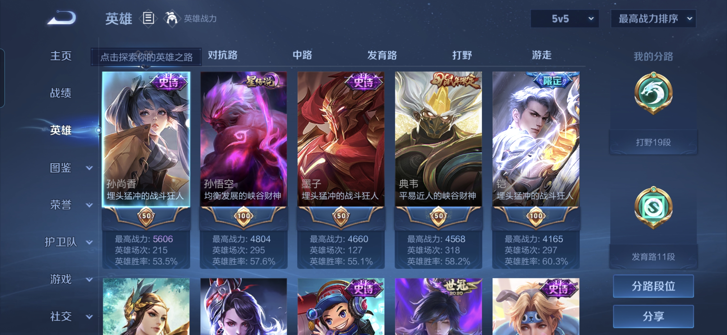 WZCMW3455762王者荣耀账号详情图2