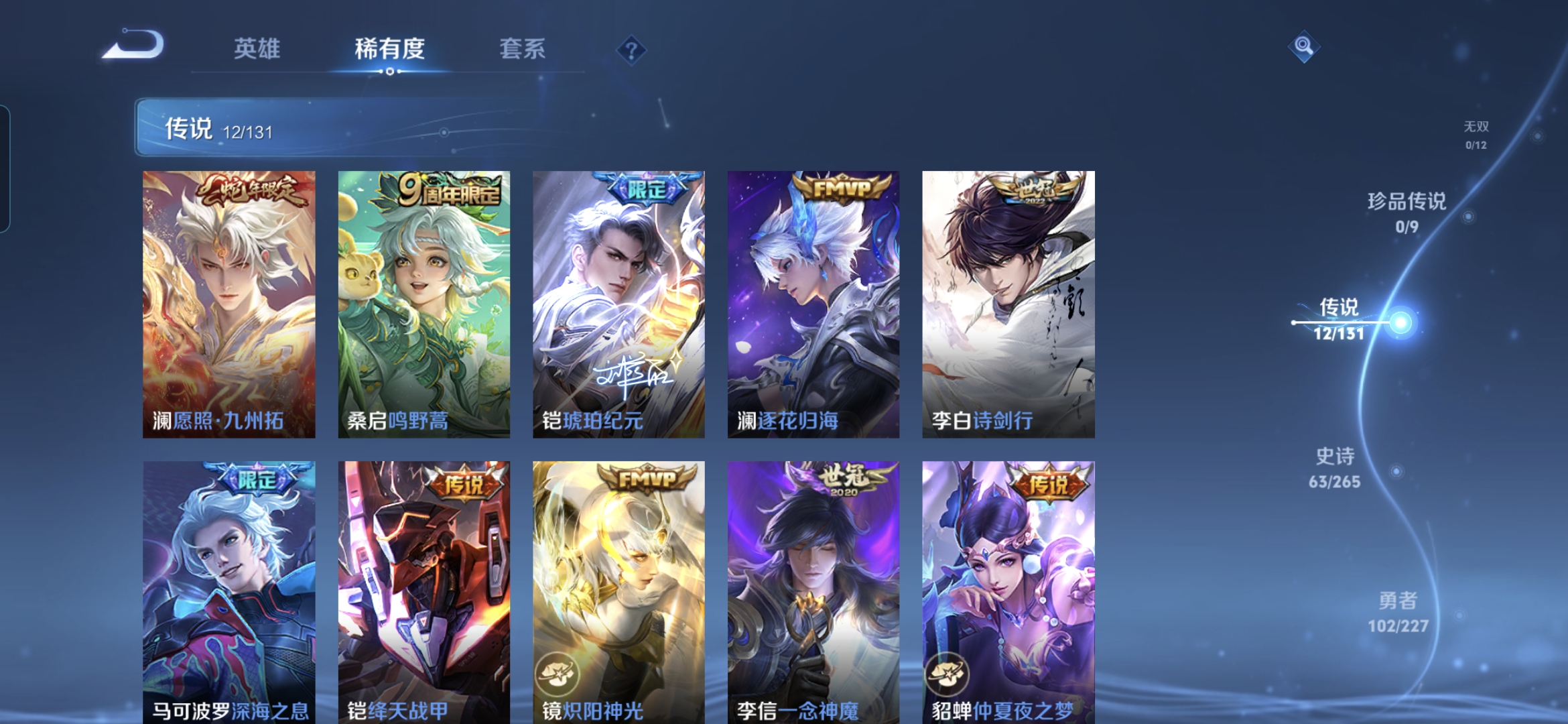 WZCMW3455762王者荣耀账号详情图4