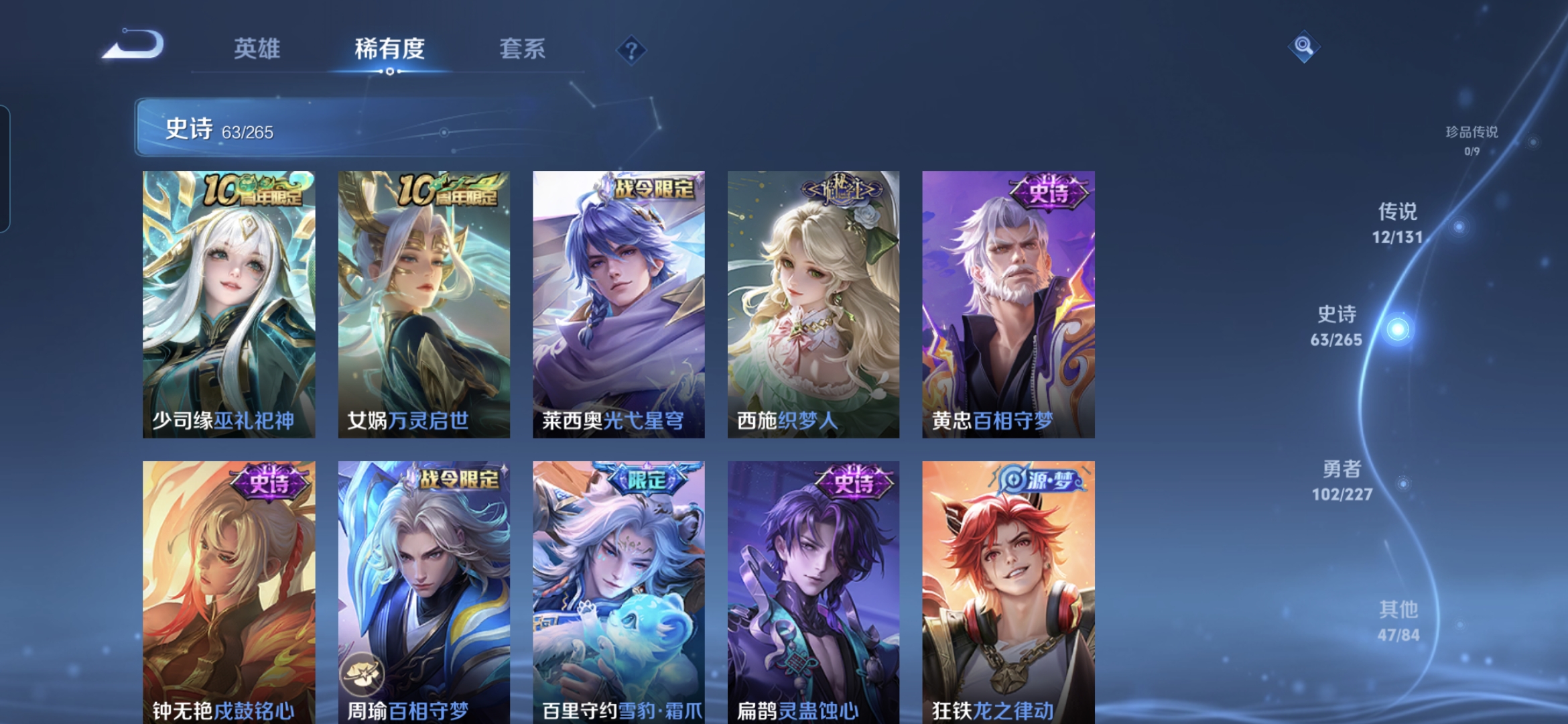 WZCMW3455762王者荣耀账号详情图6