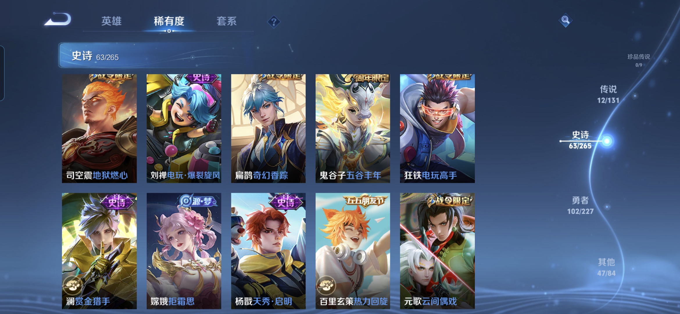 WZCMW3455762王者荣耀账号详情图8