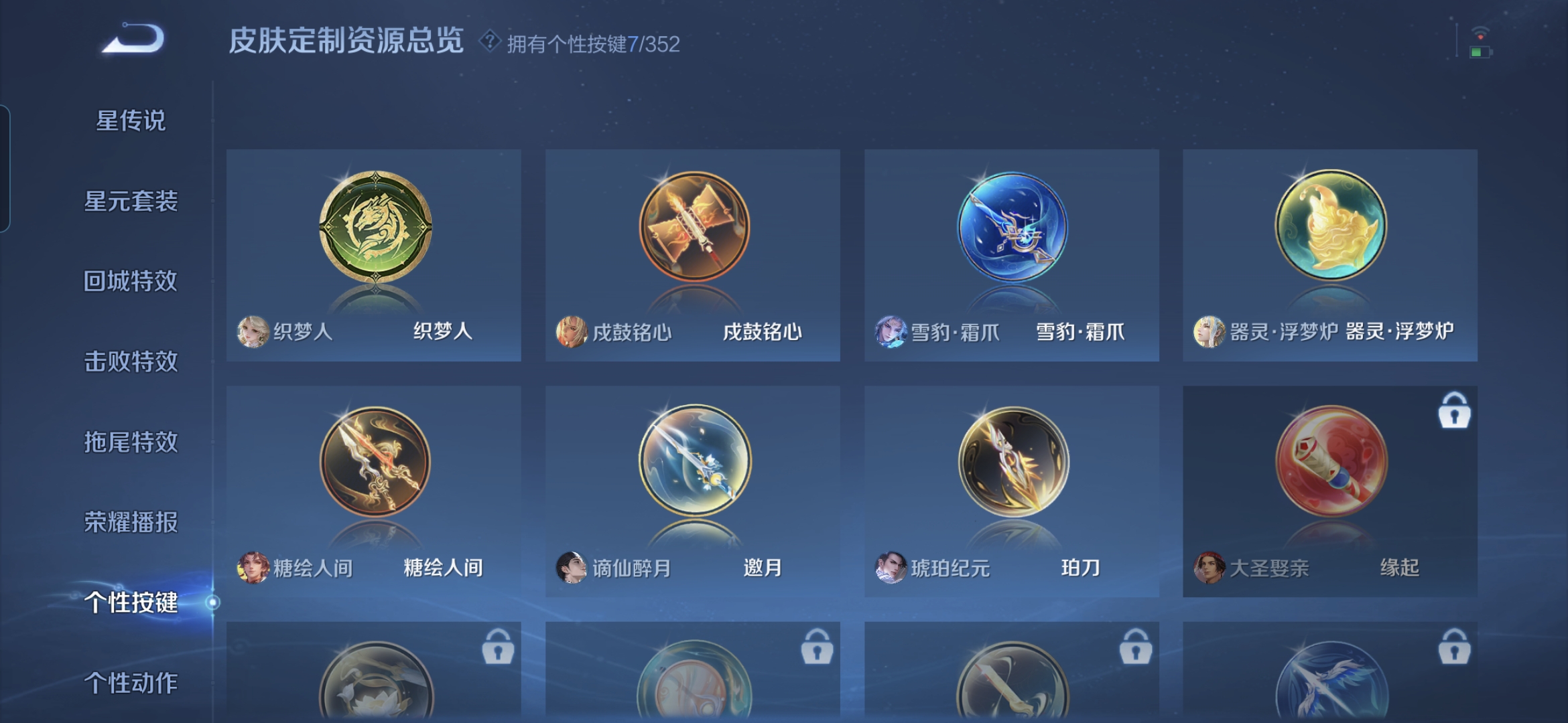 WZCMW3455762王者荣耀账号详情图14