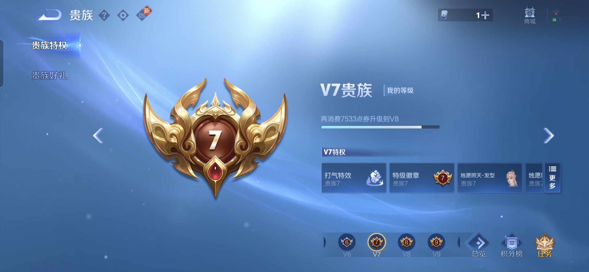 WZCMW3455762王者荣耀账号详情图17