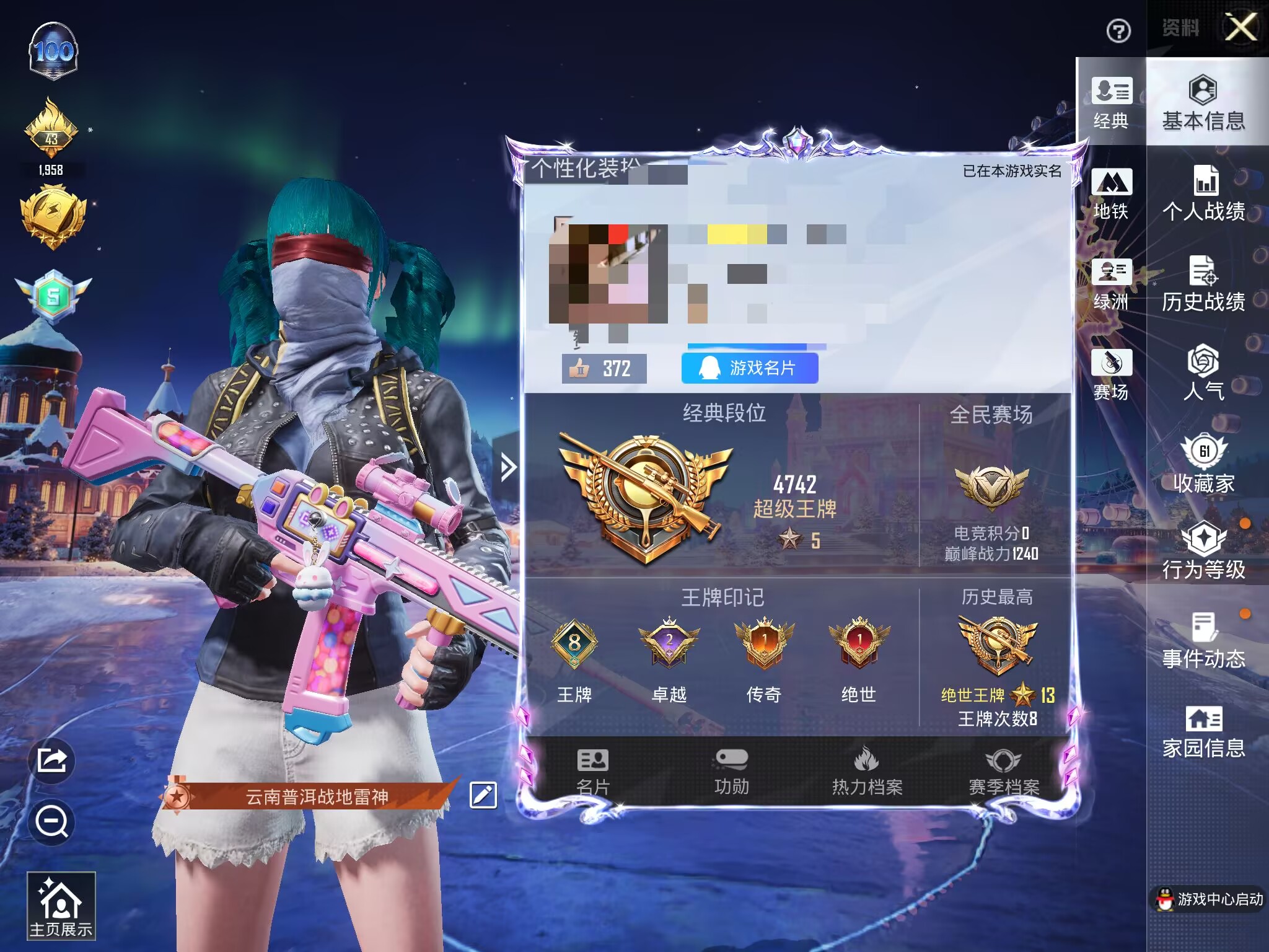 和平精英账号苹果QQ0载具-168套装-182枪皮-M【身法号5粉装6特效 小雾神 迅捷狂鲨 胖达团团 小螳螂】苹果Q-