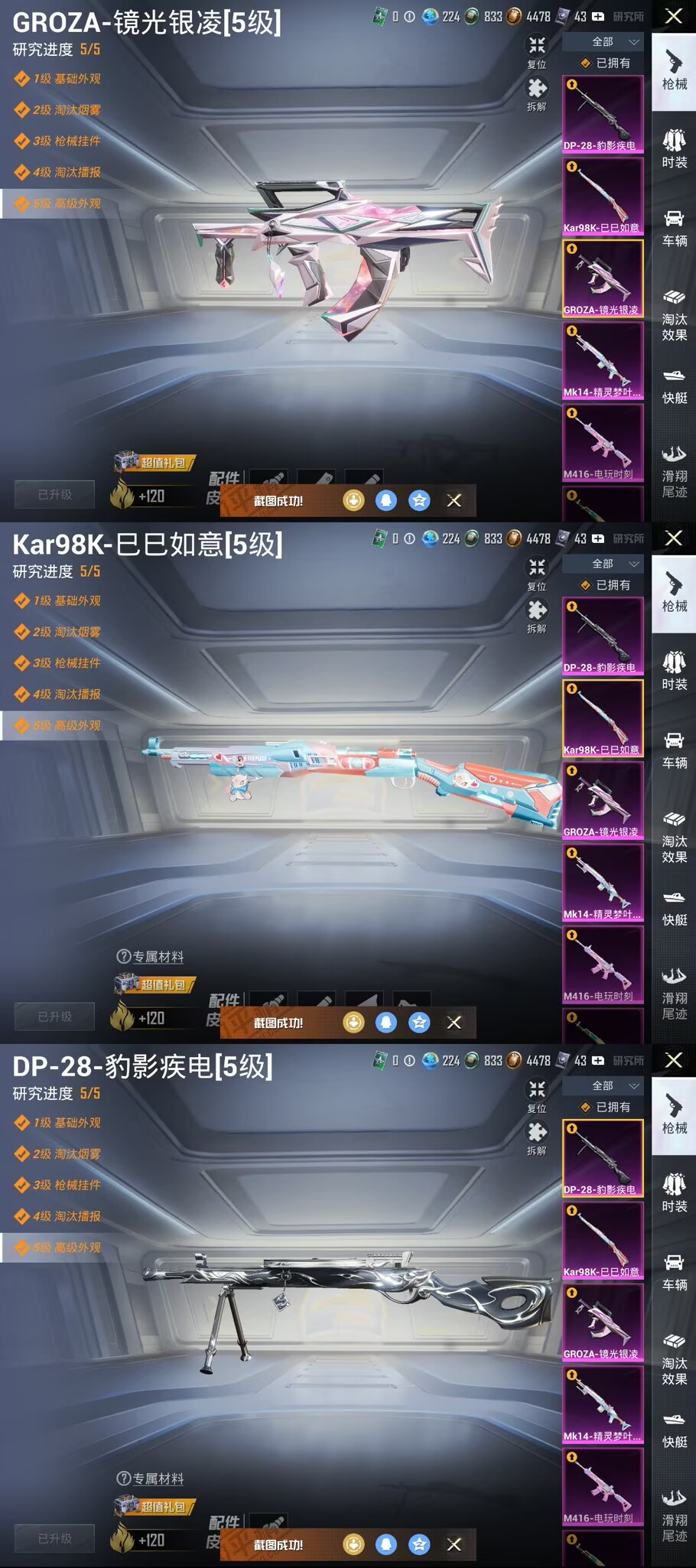 HPCMW3442841和平精英账号详情图10