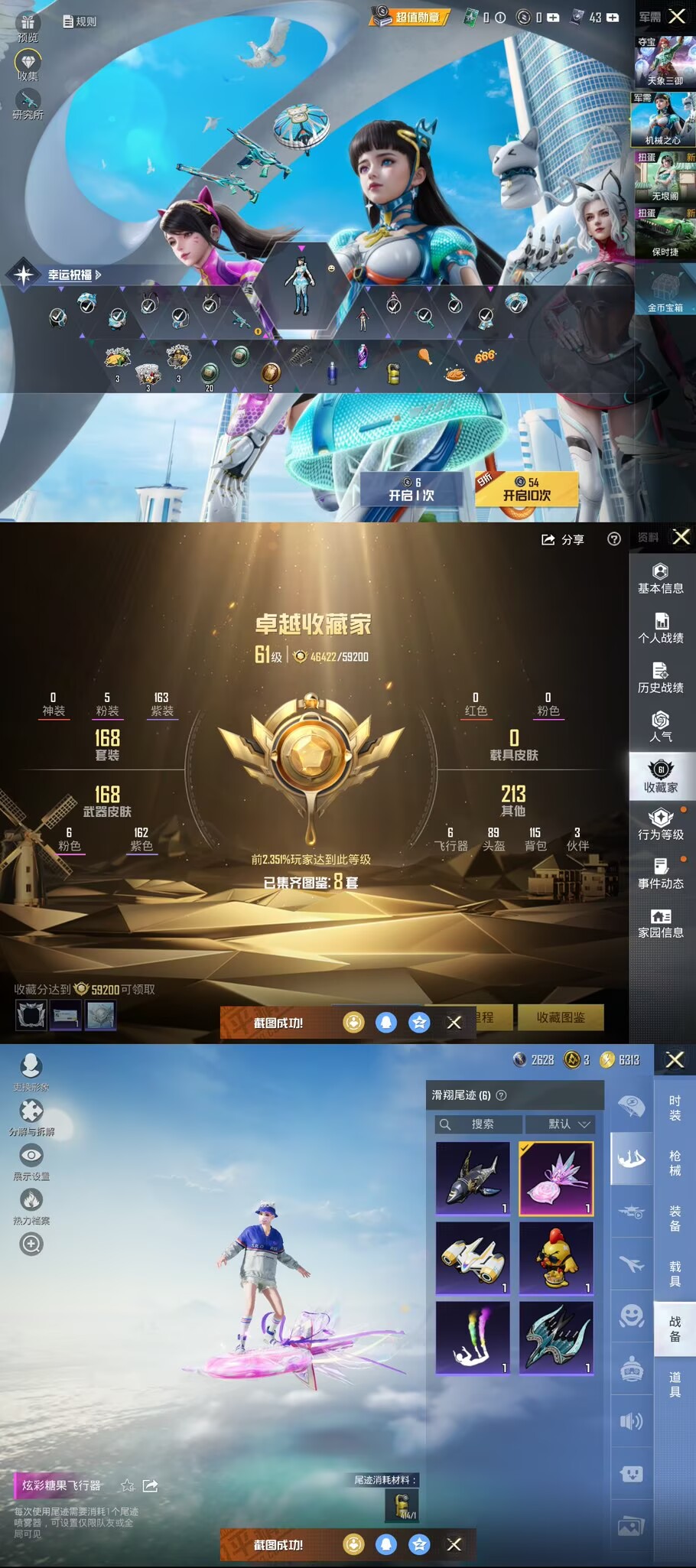 HPCMW3442841和平精英账号详情图7