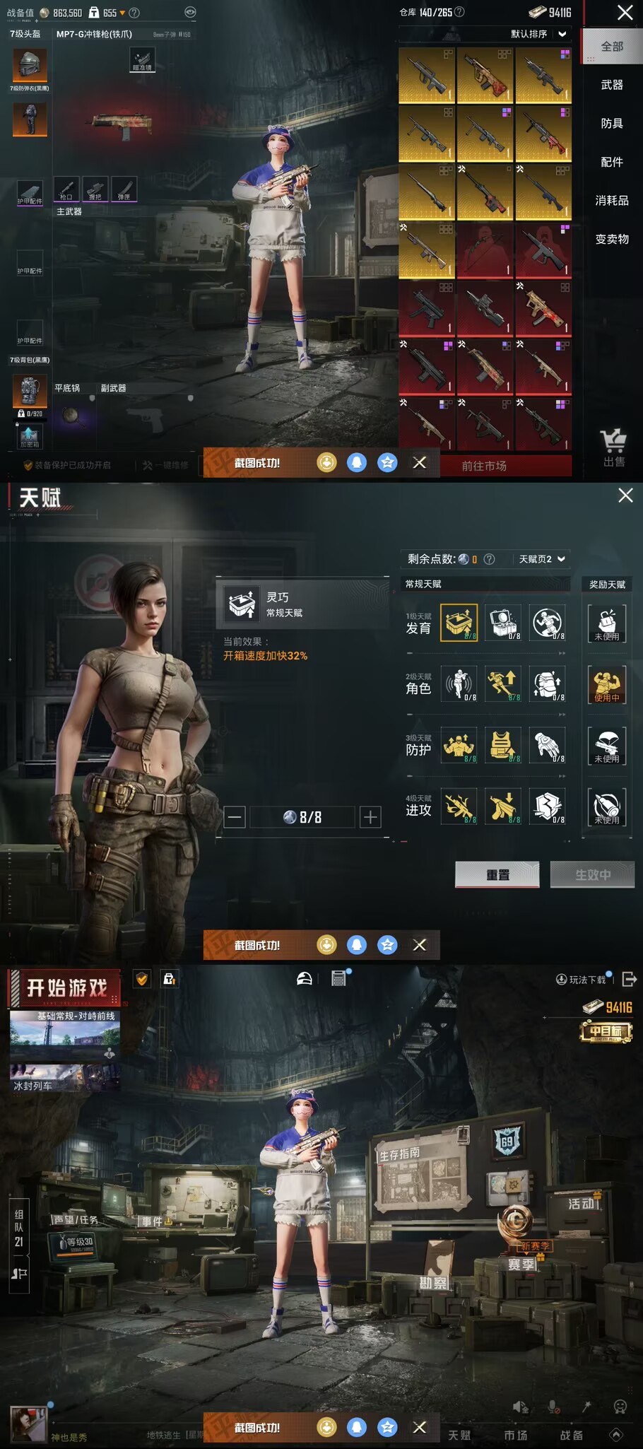 HPCMW3442841和平精英账号详情图3