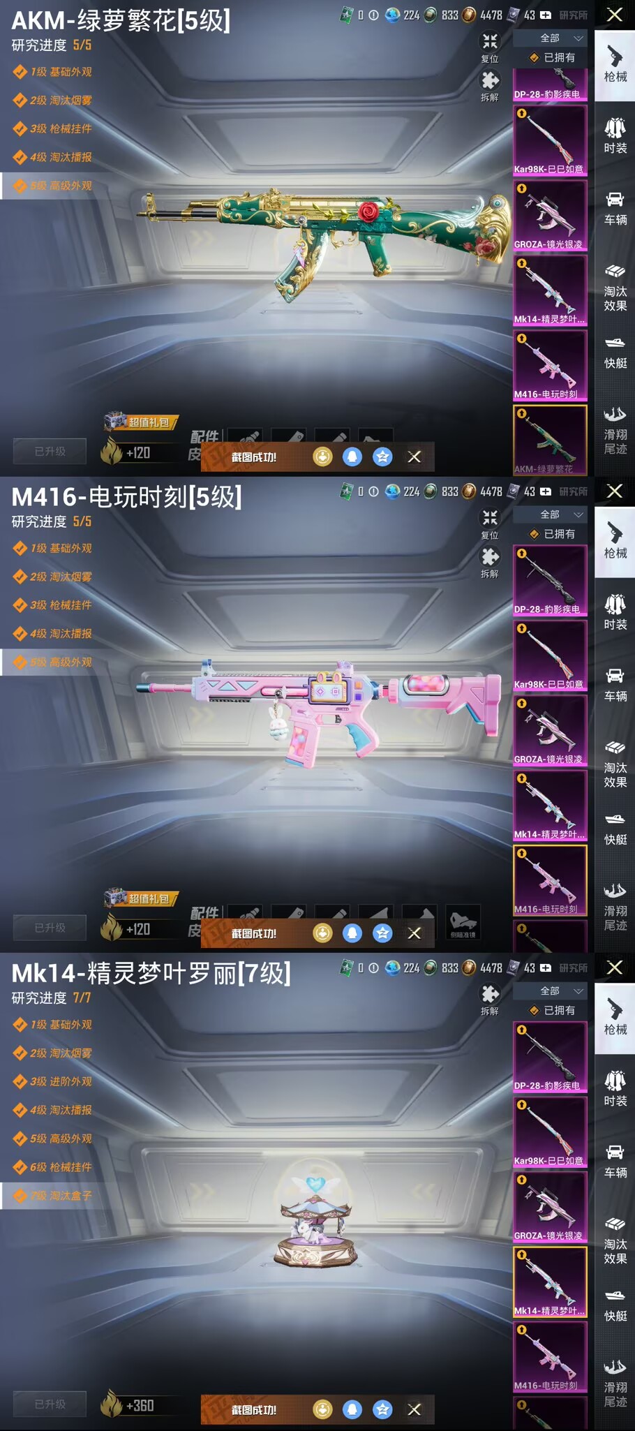 HPCMW3442841和平精英账号详情图5