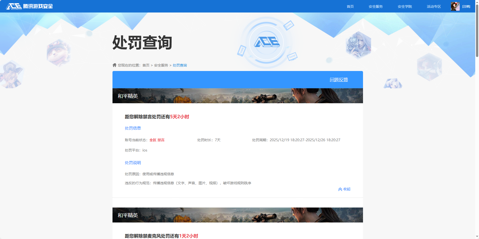 HPCMW3442841和平精英账号详情图12