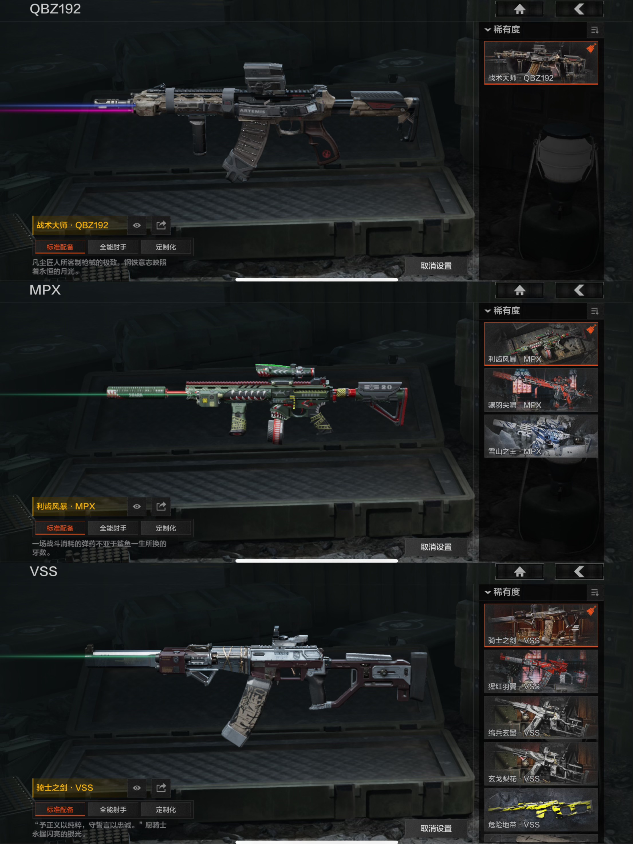 AQCMW320224暗区突围账号详情图4