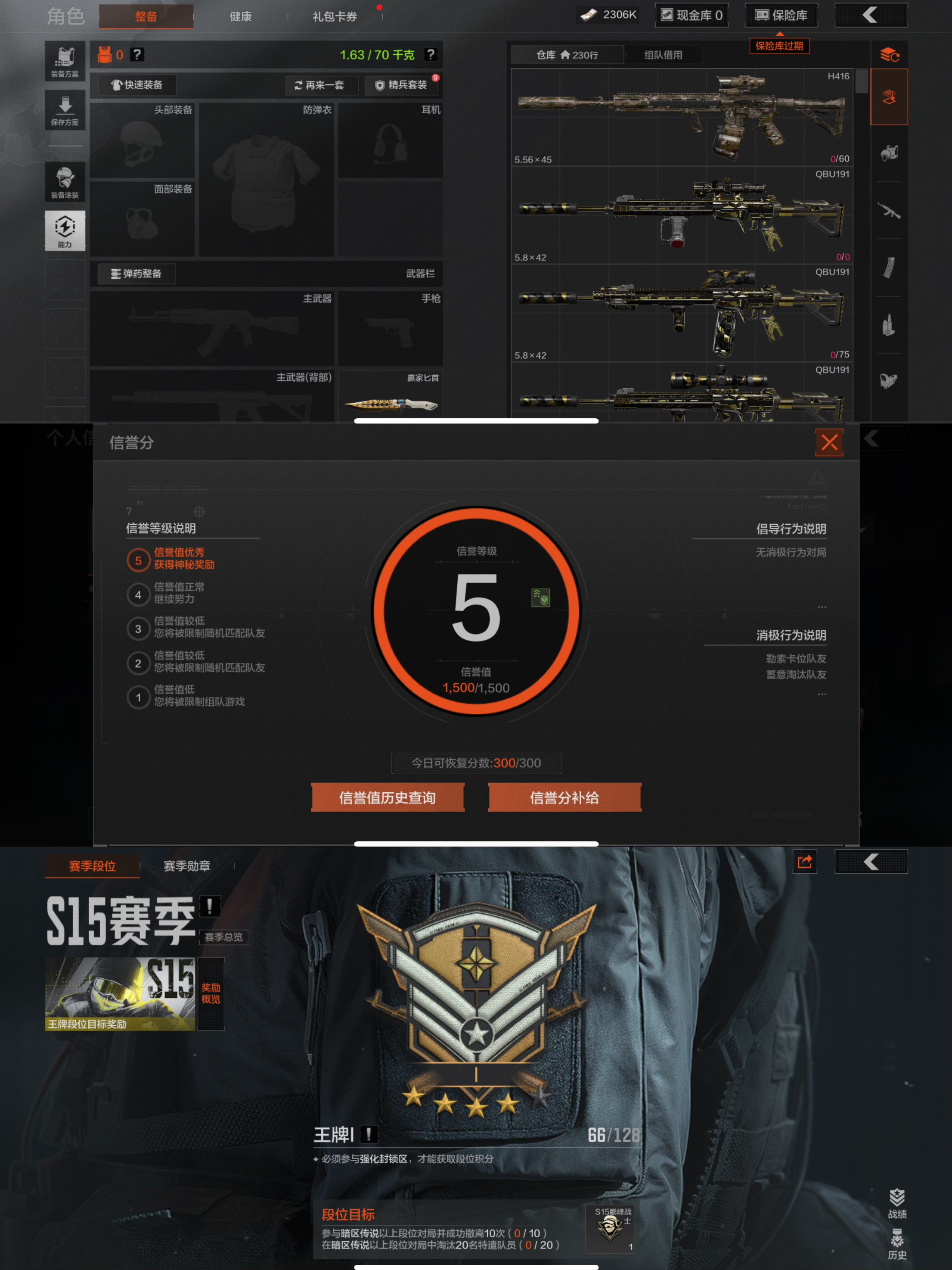 AQCMW320224暗区突围账号详情图2