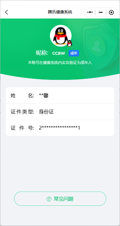 AQCMW320224暗区突围账号详情图8