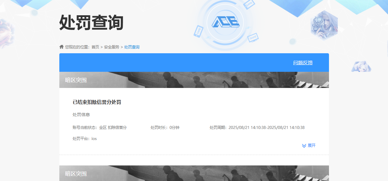 AQCMW320224暗区突围账号详情图7