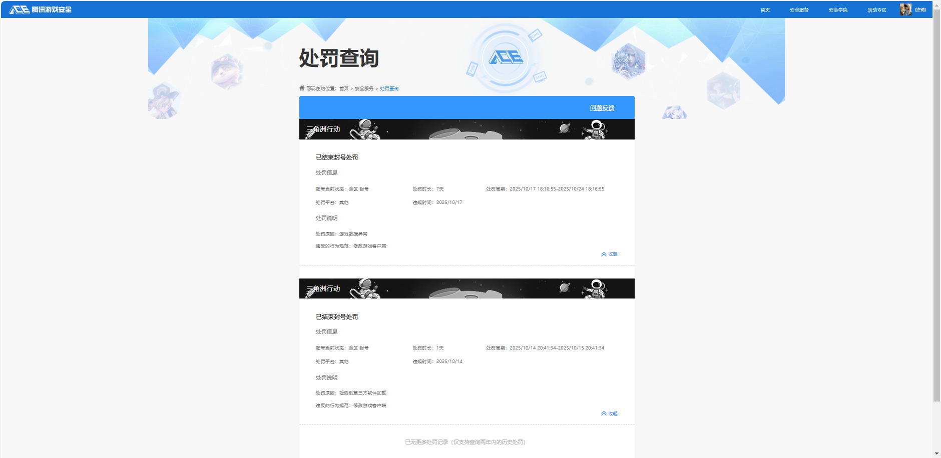 SJZQM395324三角洲行动账号详情图11