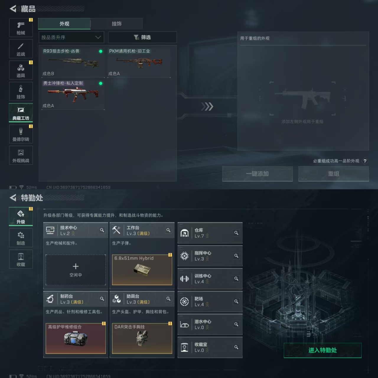 SJZQM395324三角洲行动账号详情图9