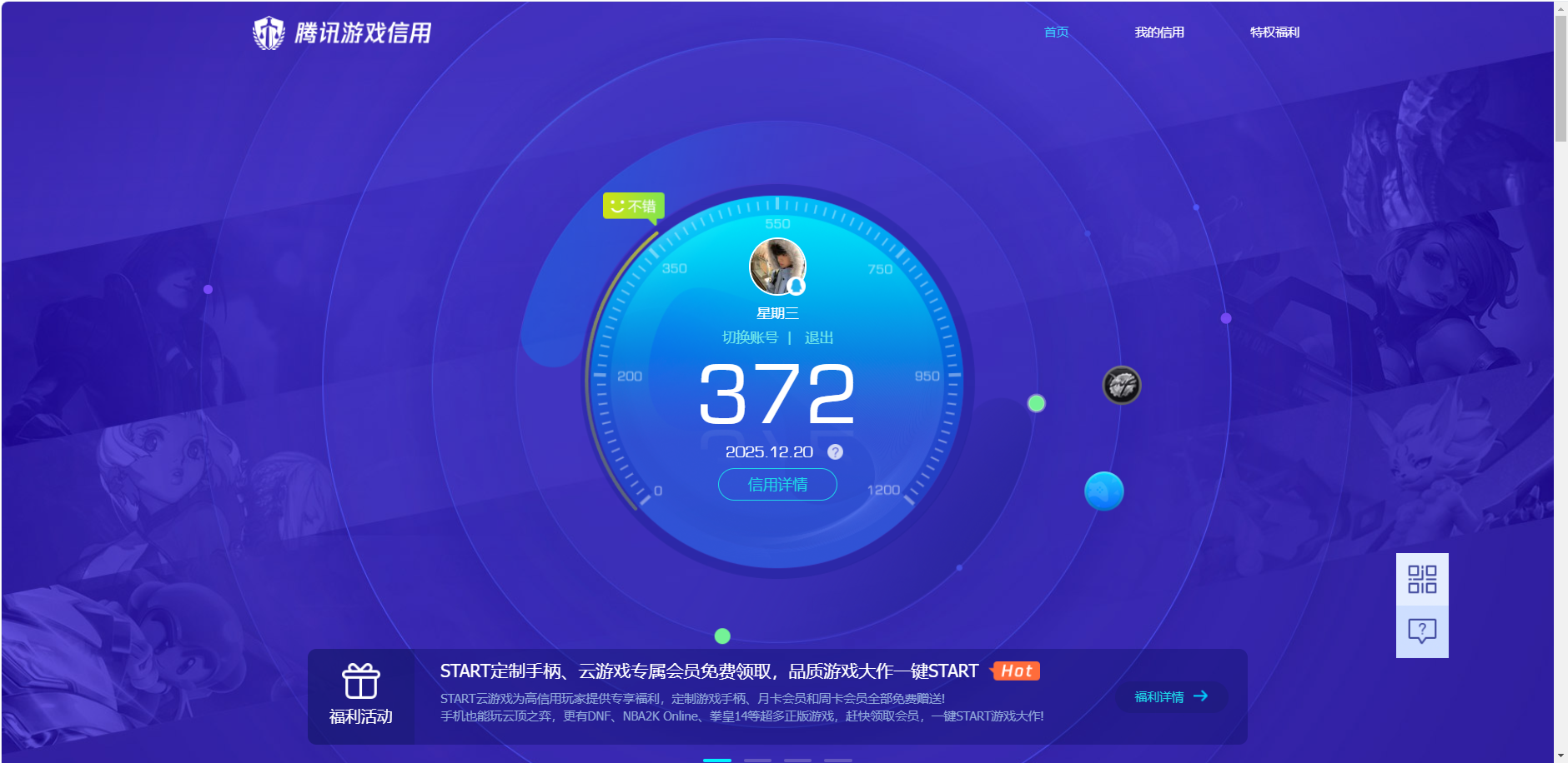 SJZQM395324三角洲行动账号详情图10