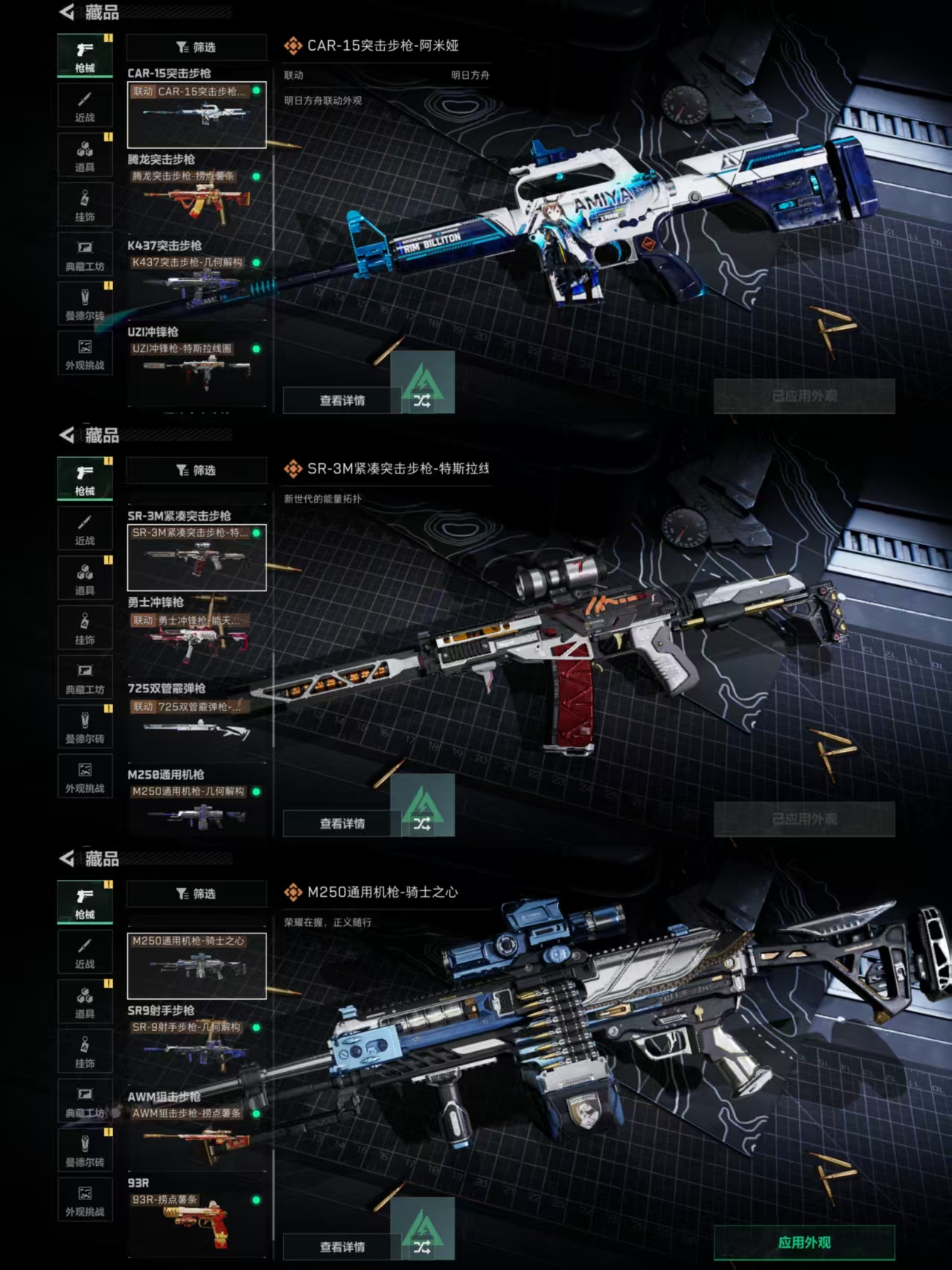 SJZQM395324三角洲行动账号详情图7