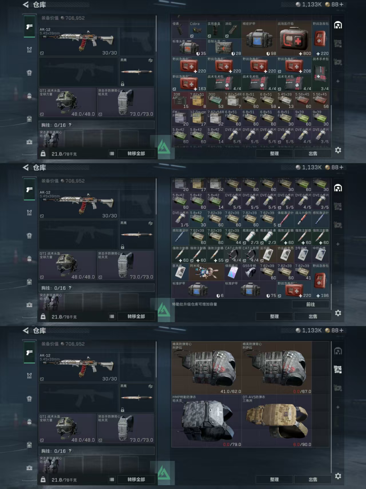 SJZQM395324三角洲行动账号详情图5