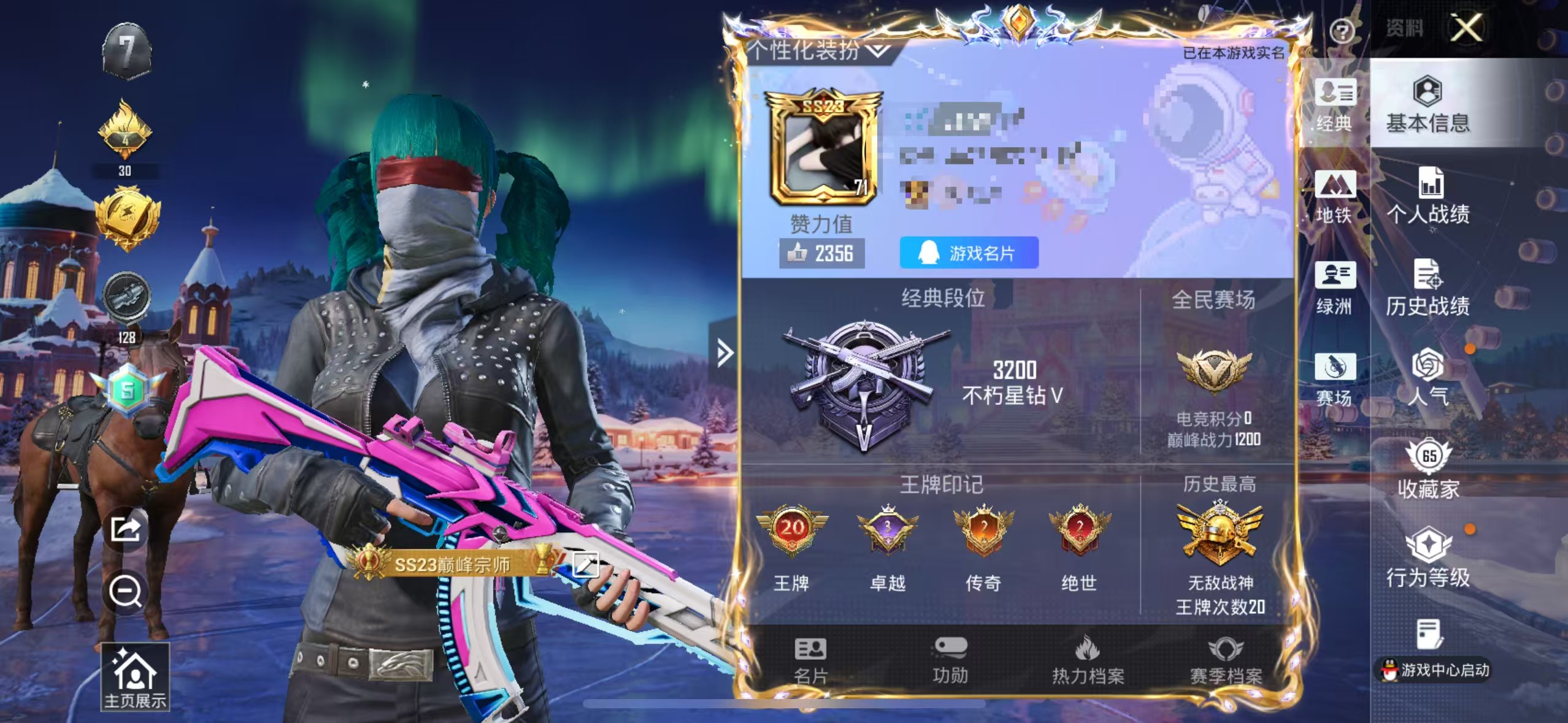 和平精英账号苹果QQM1045552【战神框20印记 4粉装4特效 都市猎人深海 哥特 五爪金满级】苹果Q-3稀有4粉装