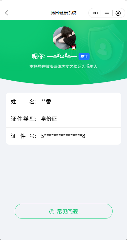 HPQM3443966和平精英账号详情图13