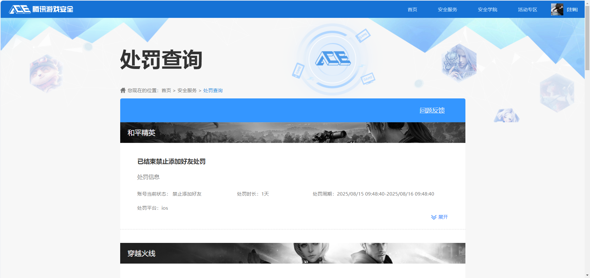 HPQM3443966和平精英账号详情图11