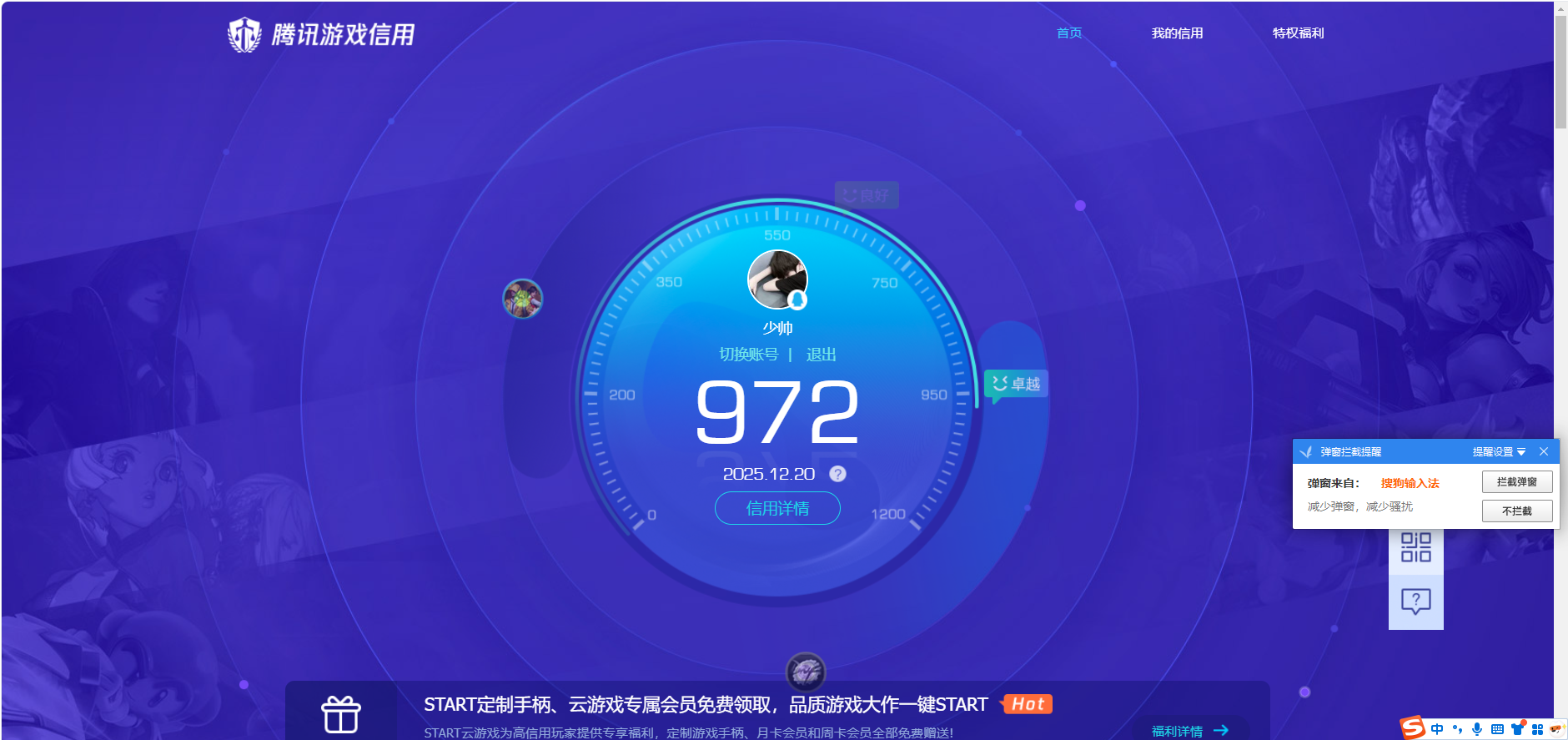 HPQM3443966和平精英账号详情图12