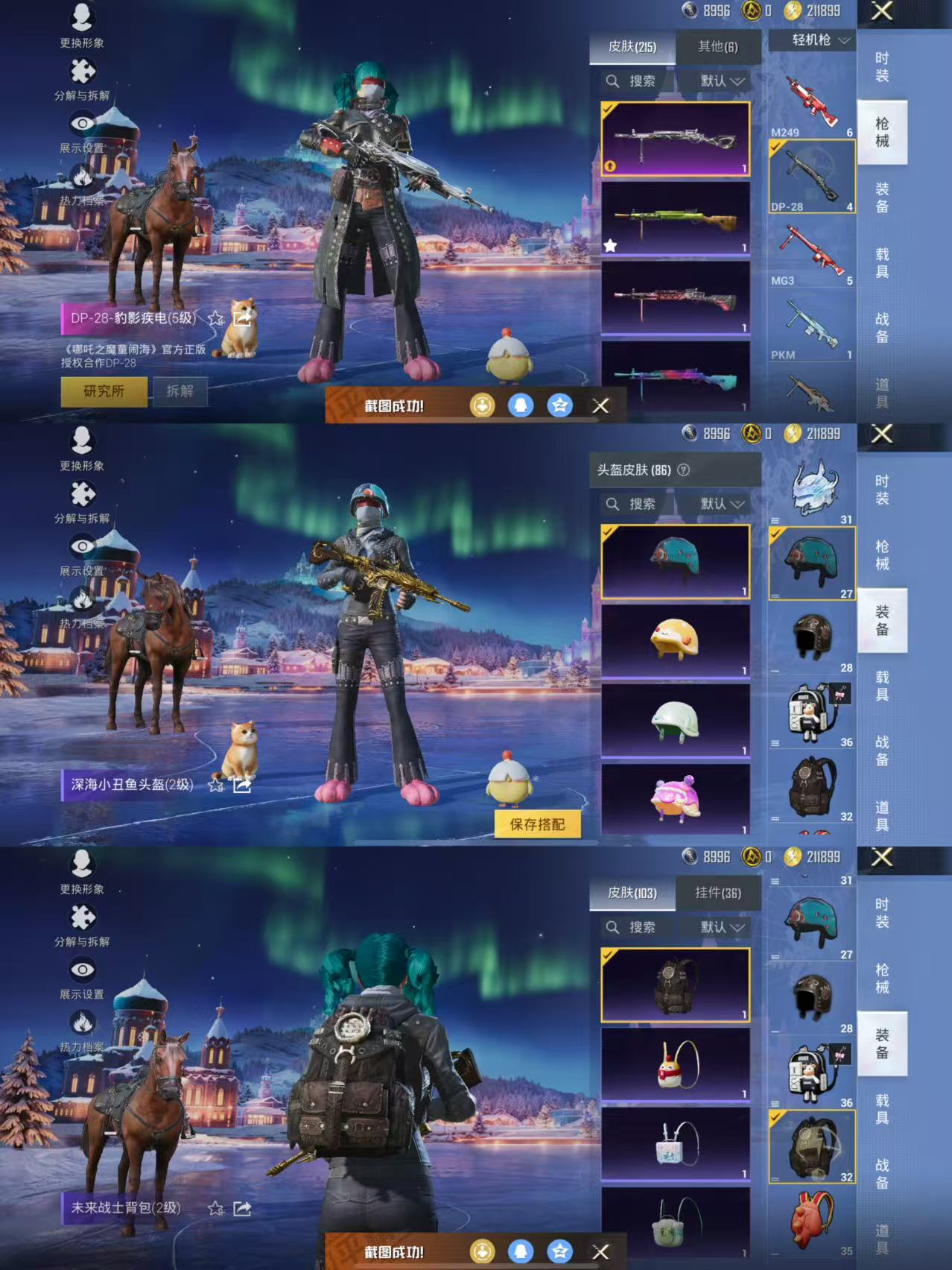 HPQM3443966和平精英账号详情图9