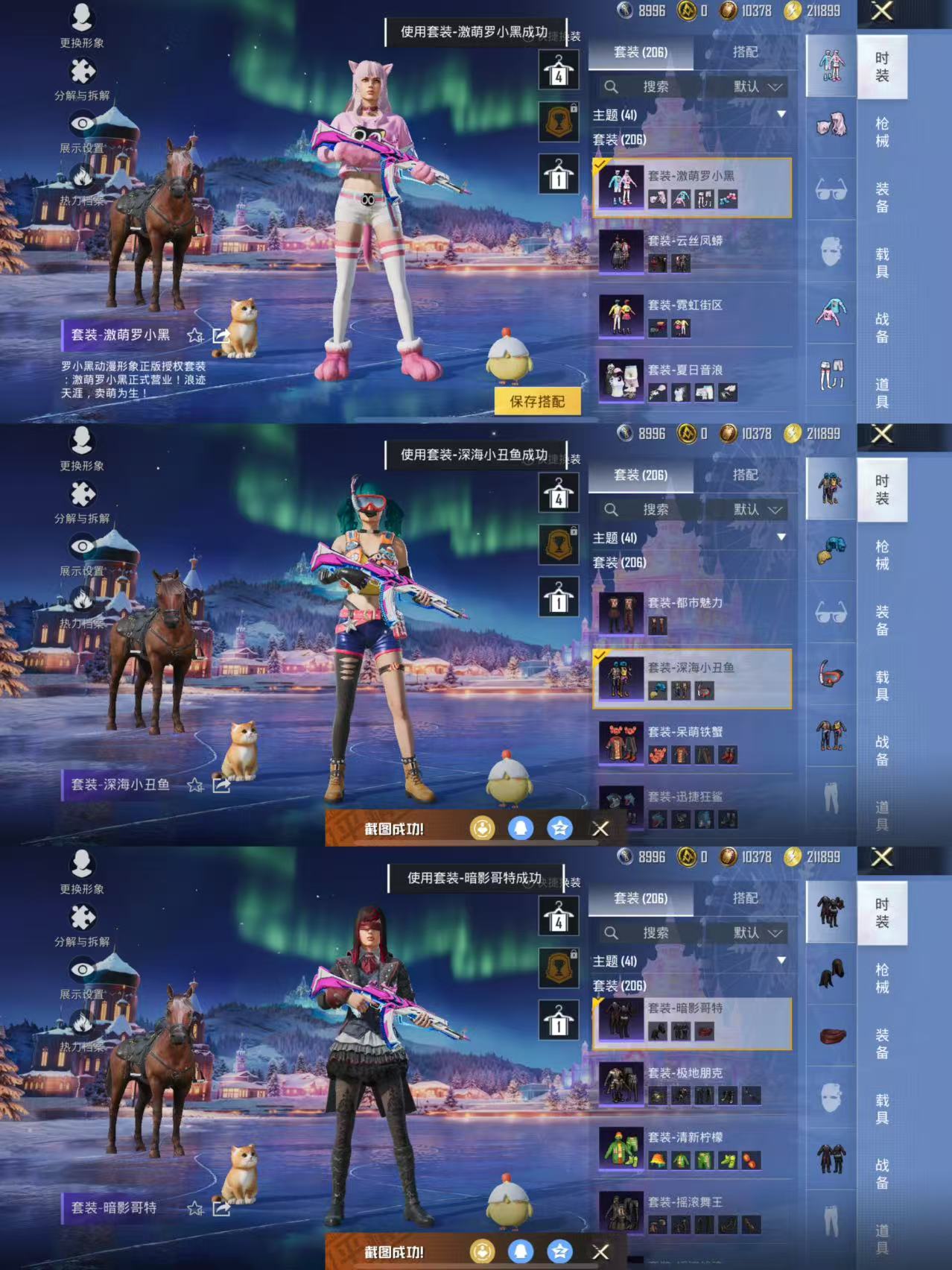 HPQM3443966和平精英账号详情图6