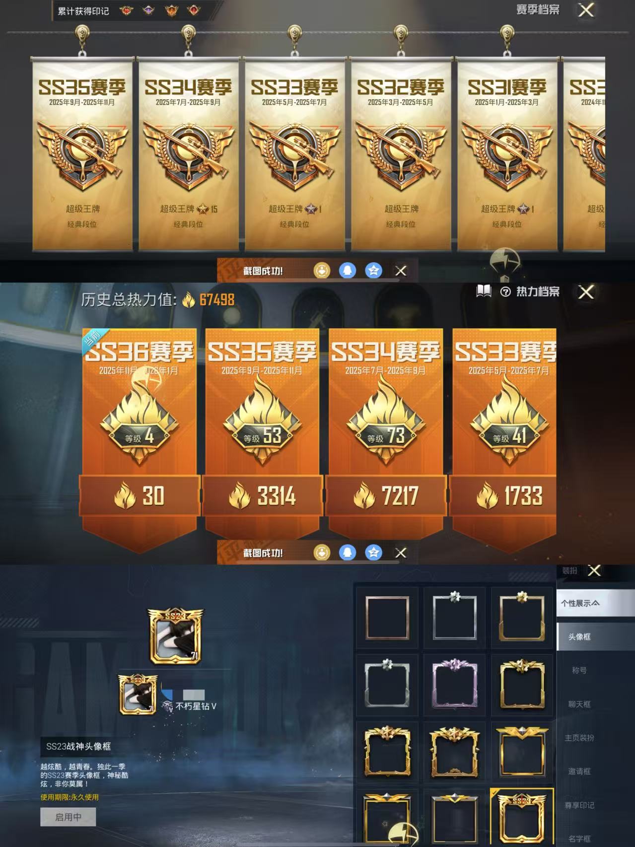 HPQM3443966和平精英账号详情图3