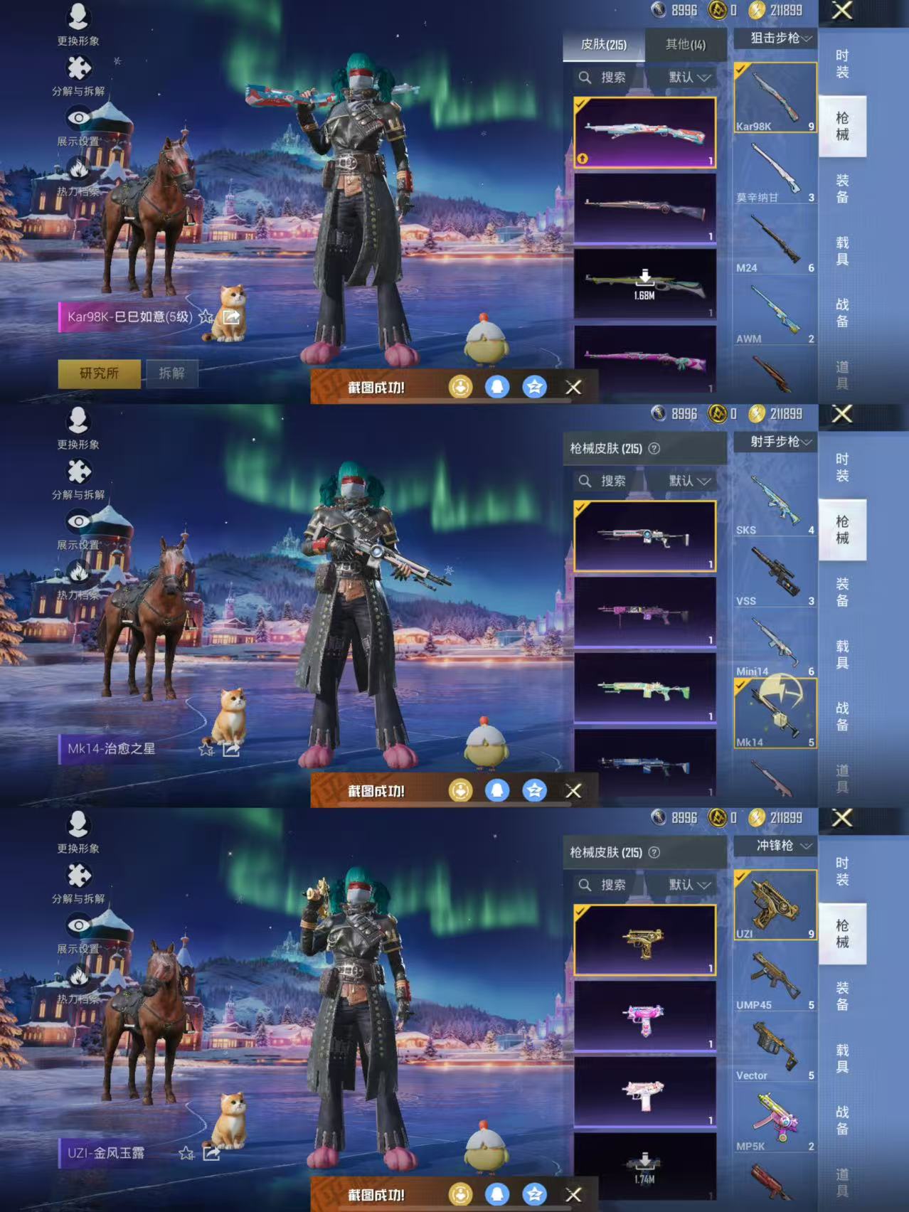 HPQM3443966和平精英账号详情图8