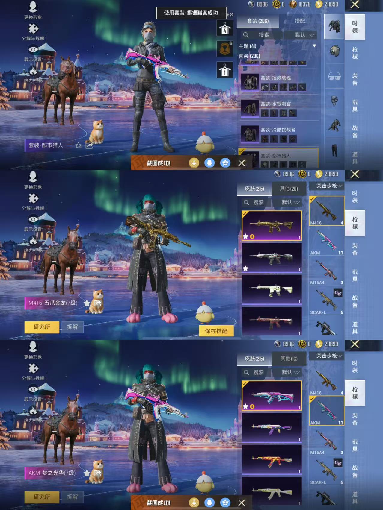 HPQM3443966和平精英账号详情图7