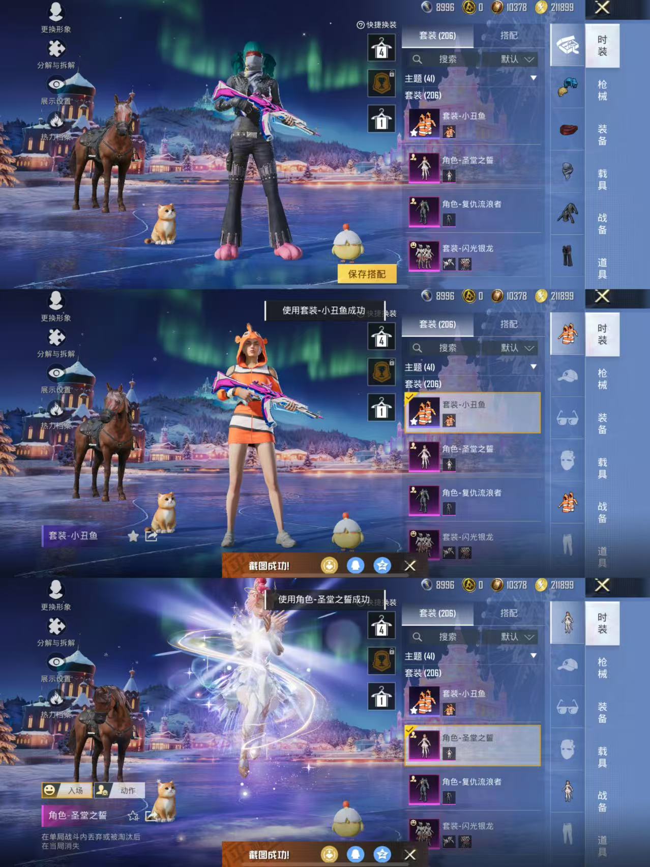 HPQM3443966和平精英账号详情图4