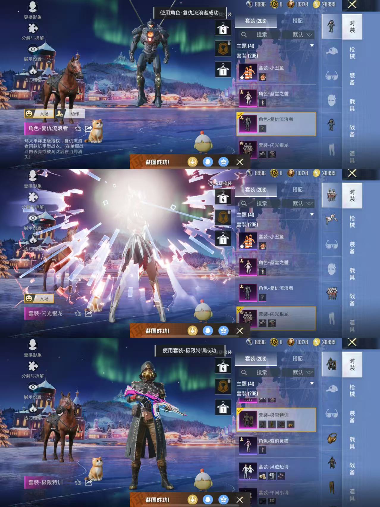 HPQM3443966和平精英账号详情图5