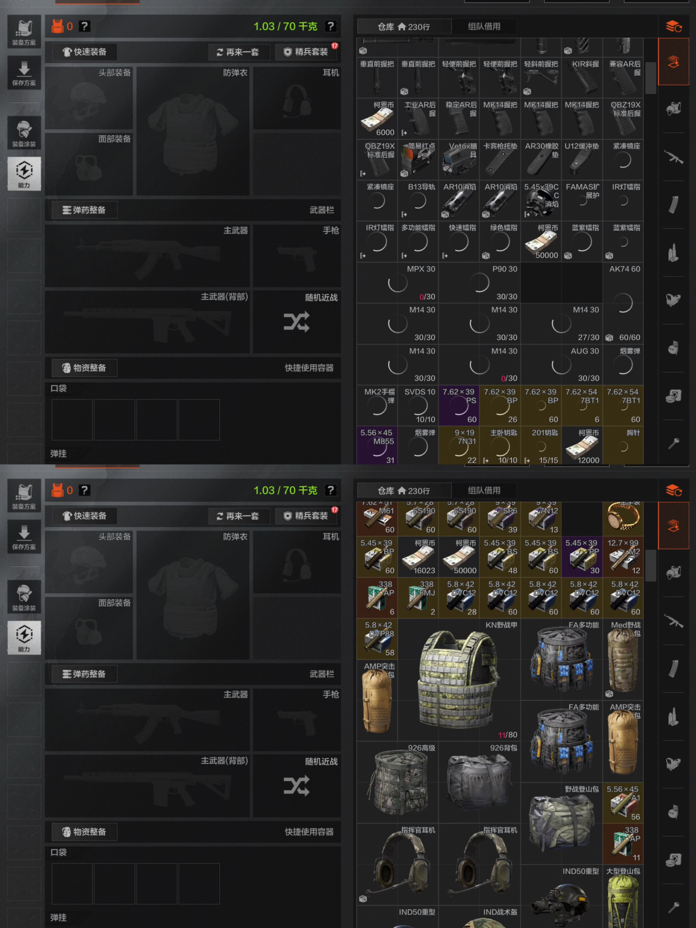 AQQM320192暗区突围账号详情图4