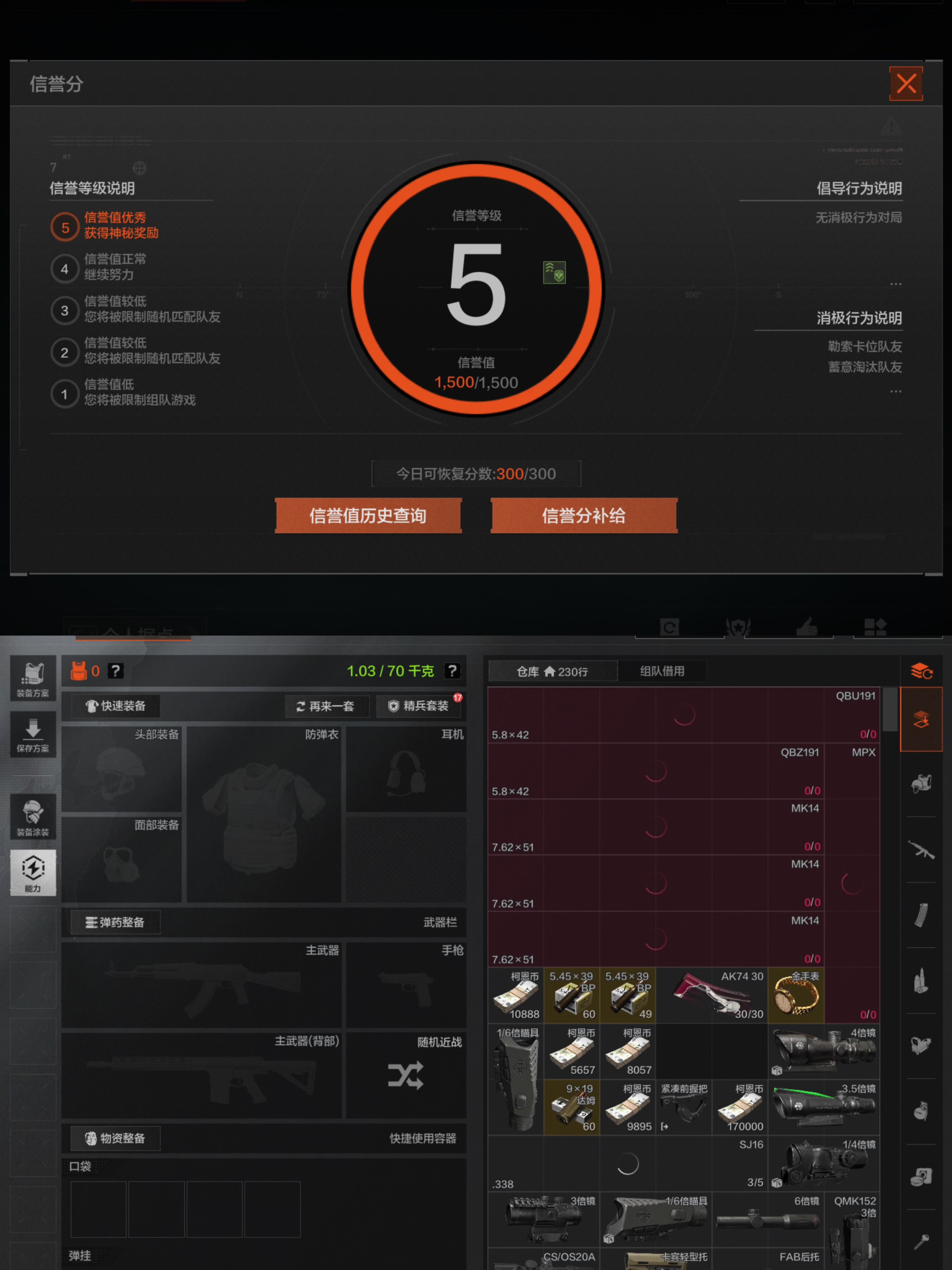 AQQM320192暗区突围账号详情图3