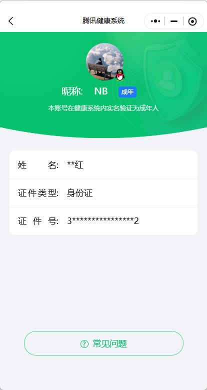 AQQM320192暗区突围账号详情图14
