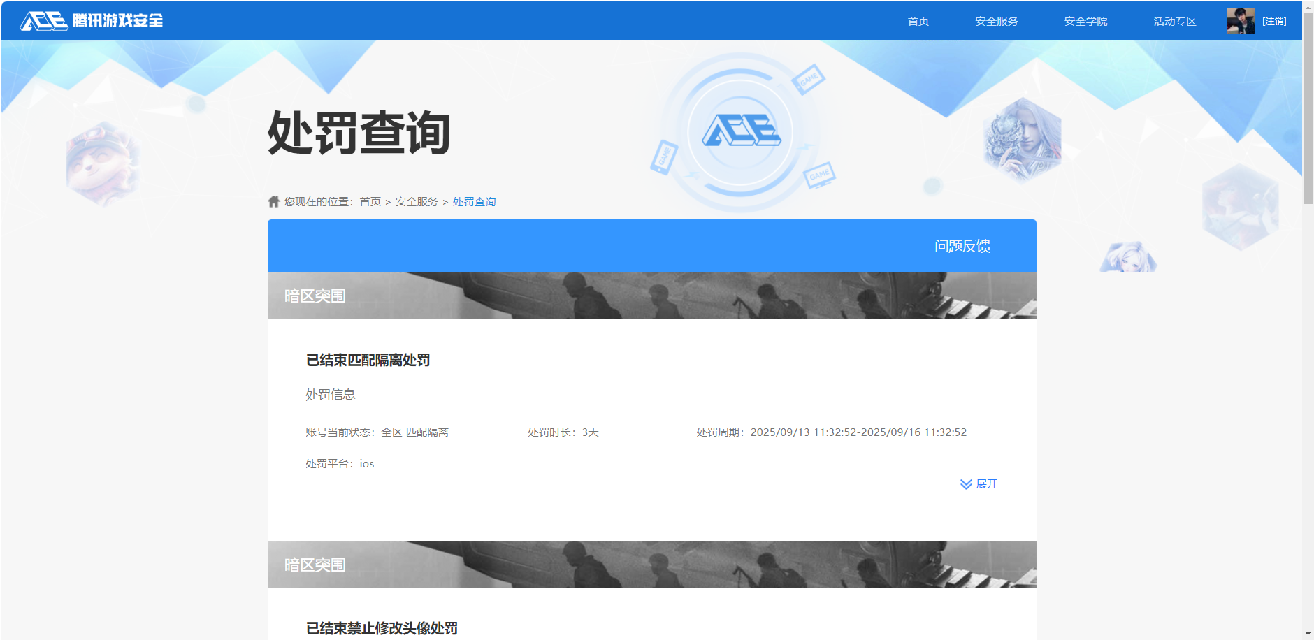 AQQM320192暗区突围账号详情图12