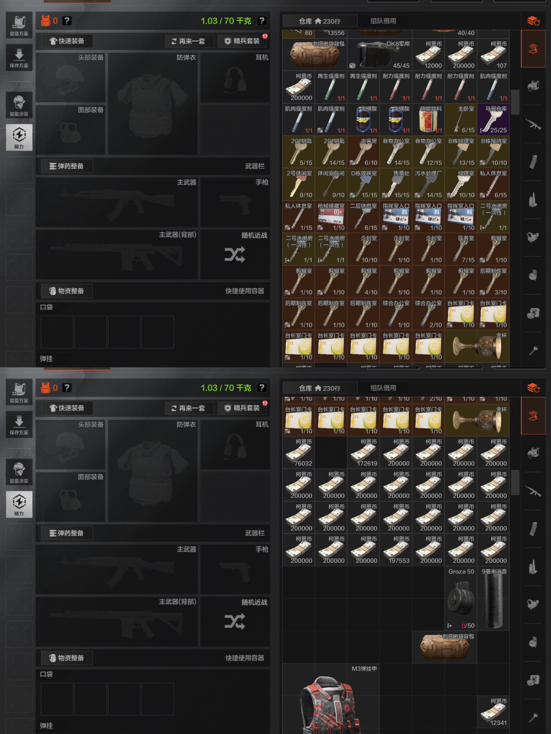 AQQM320192暗区突围账号详情图5