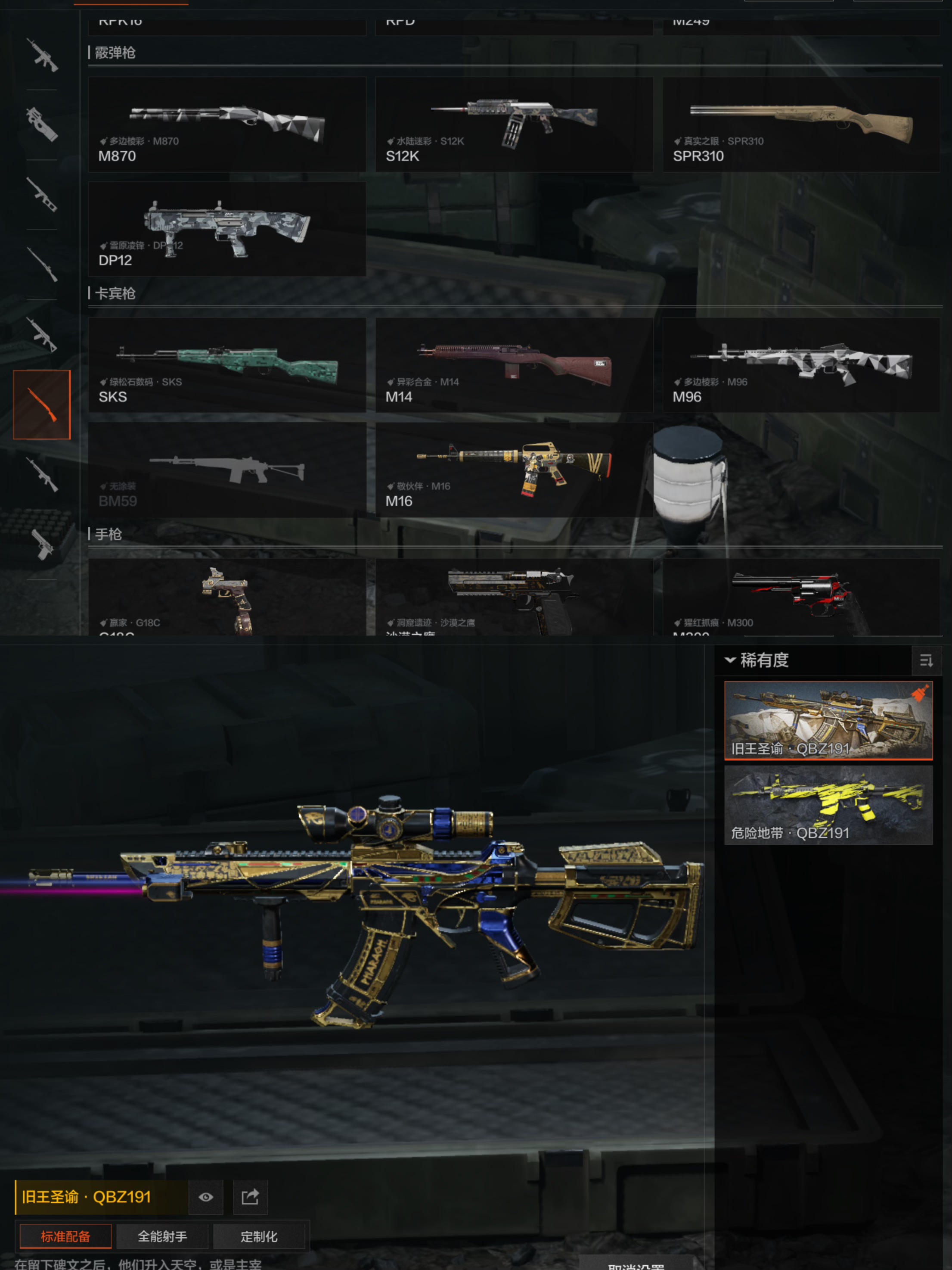 AQQM320192暗区突围账号详情图8