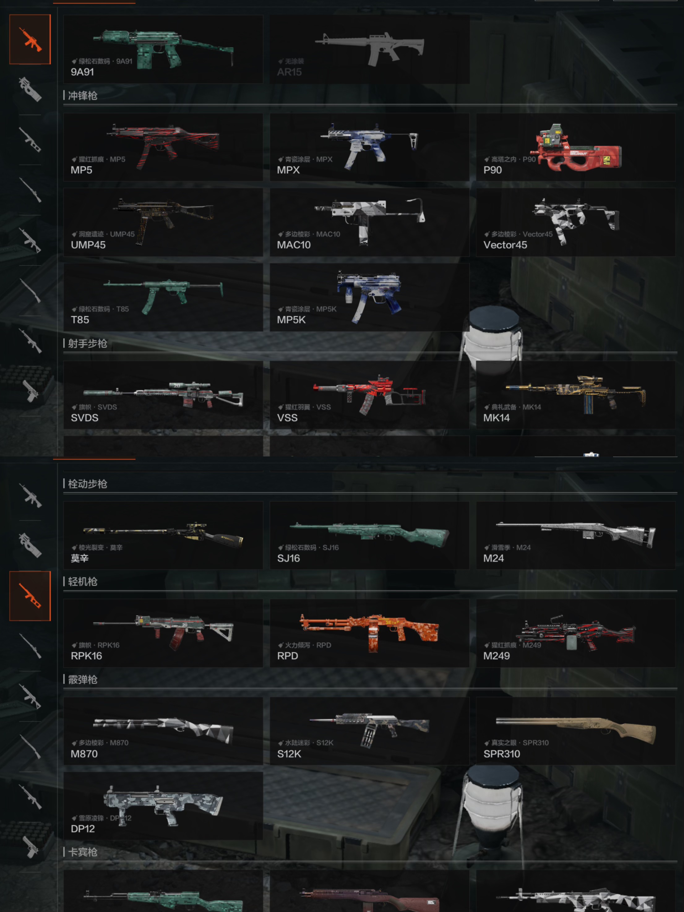 AQQM320192暗区突围账号详情图7