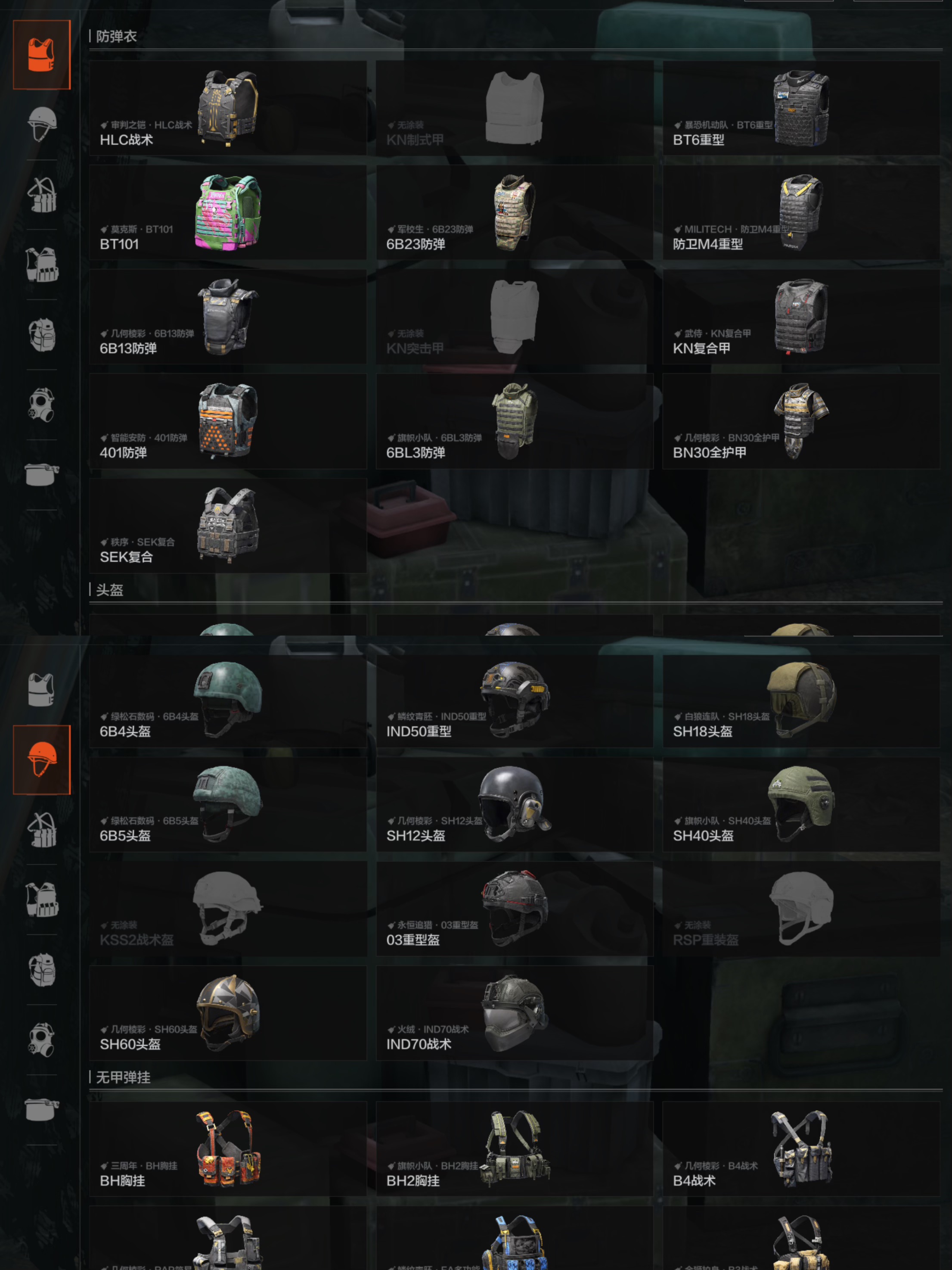 AQQM320192暗区突围账号详情图9