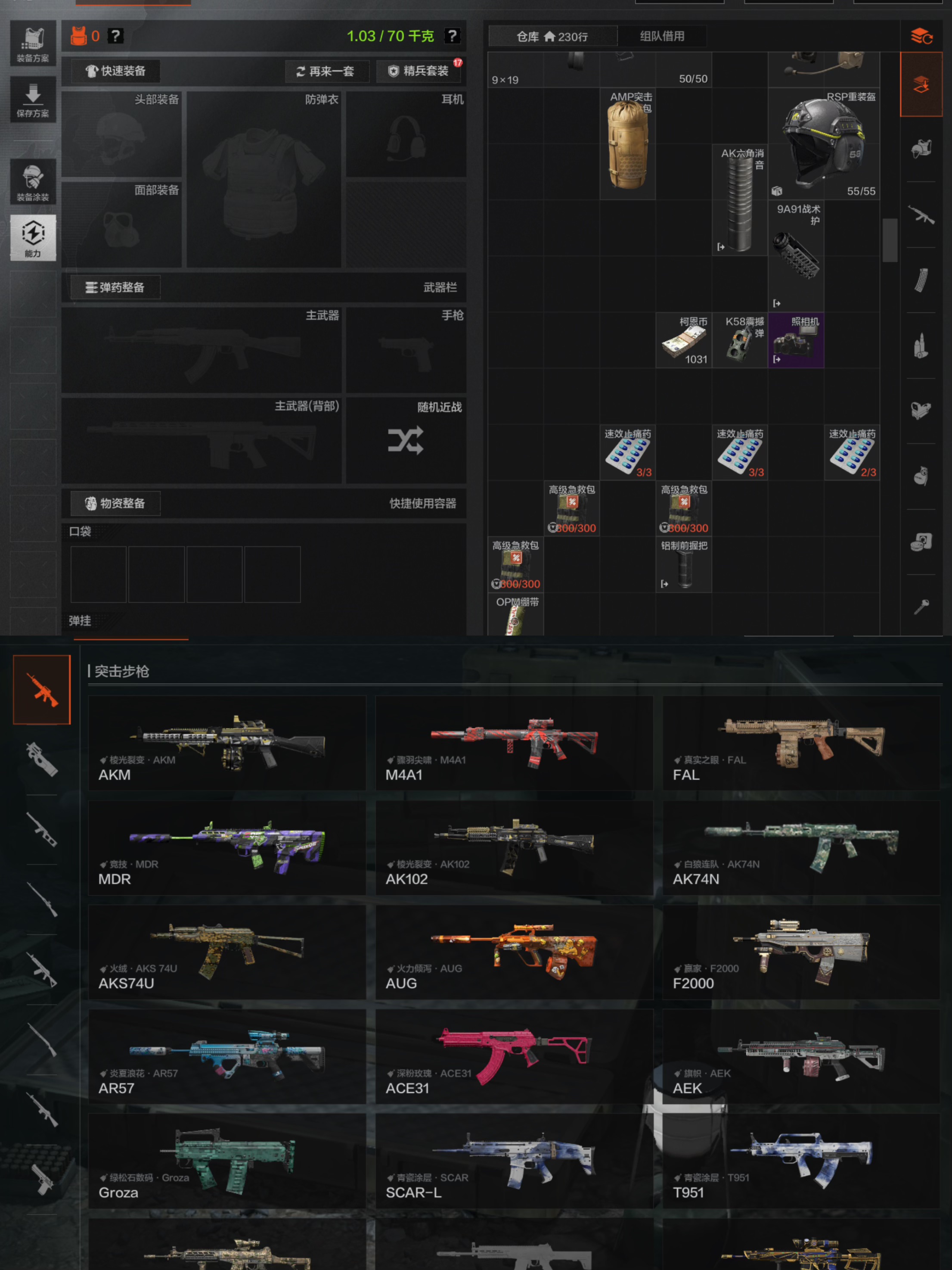 AQQM320192暗区突围账号详情图6