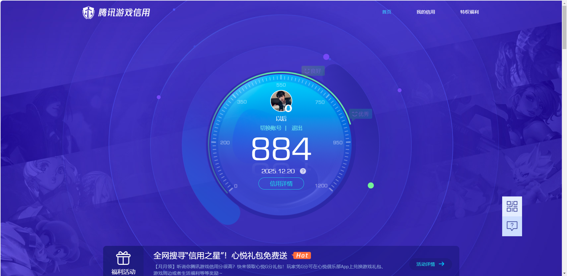 AQQM320192暗区突围账号详情图13
