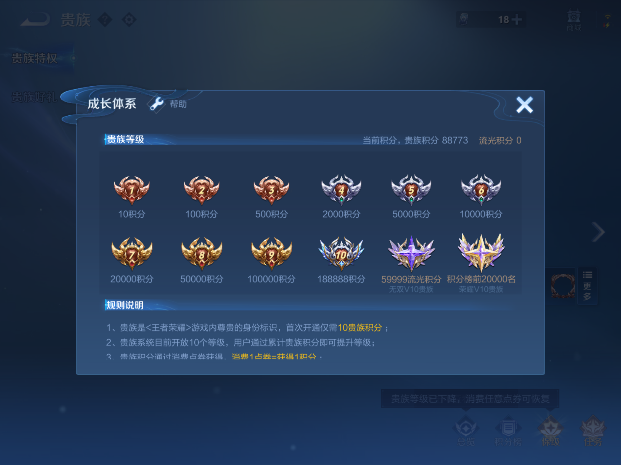 WZCMW3458097王者荣耀账号详情图10