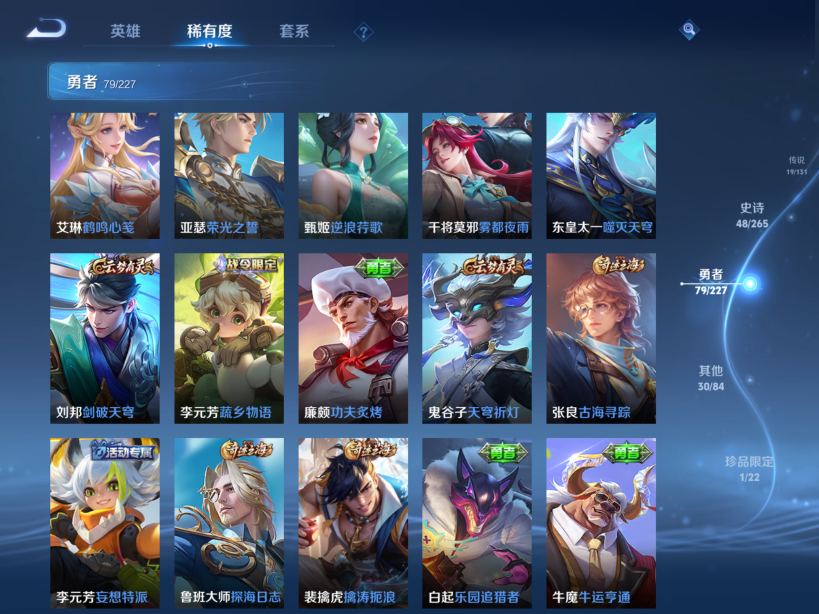 WZCMW3458097王者荣耀账号详情图12